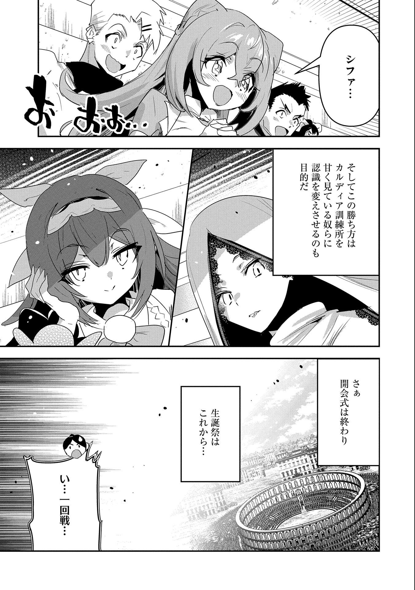 Ane ni Iwareru ga Mama ni Tokkun wo Shiteitara, Tondemonai Tsuyosa ni Natteita Otouto Chapter 13 35ページ