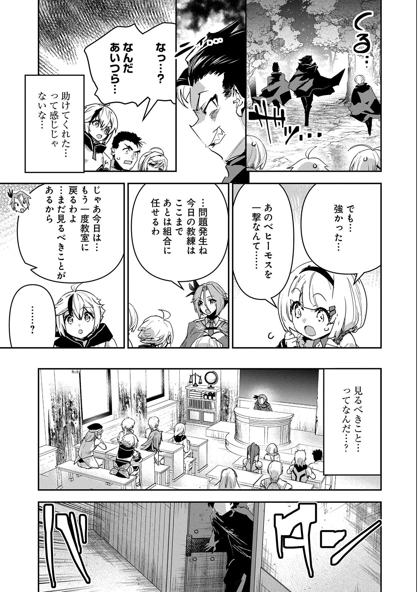 Ane ni Iwareru ga Mama ni Tokkun wo Shiteitara, Tondemonai Tsuyosa ni Natteita Otouto Chapter 13 5ページ