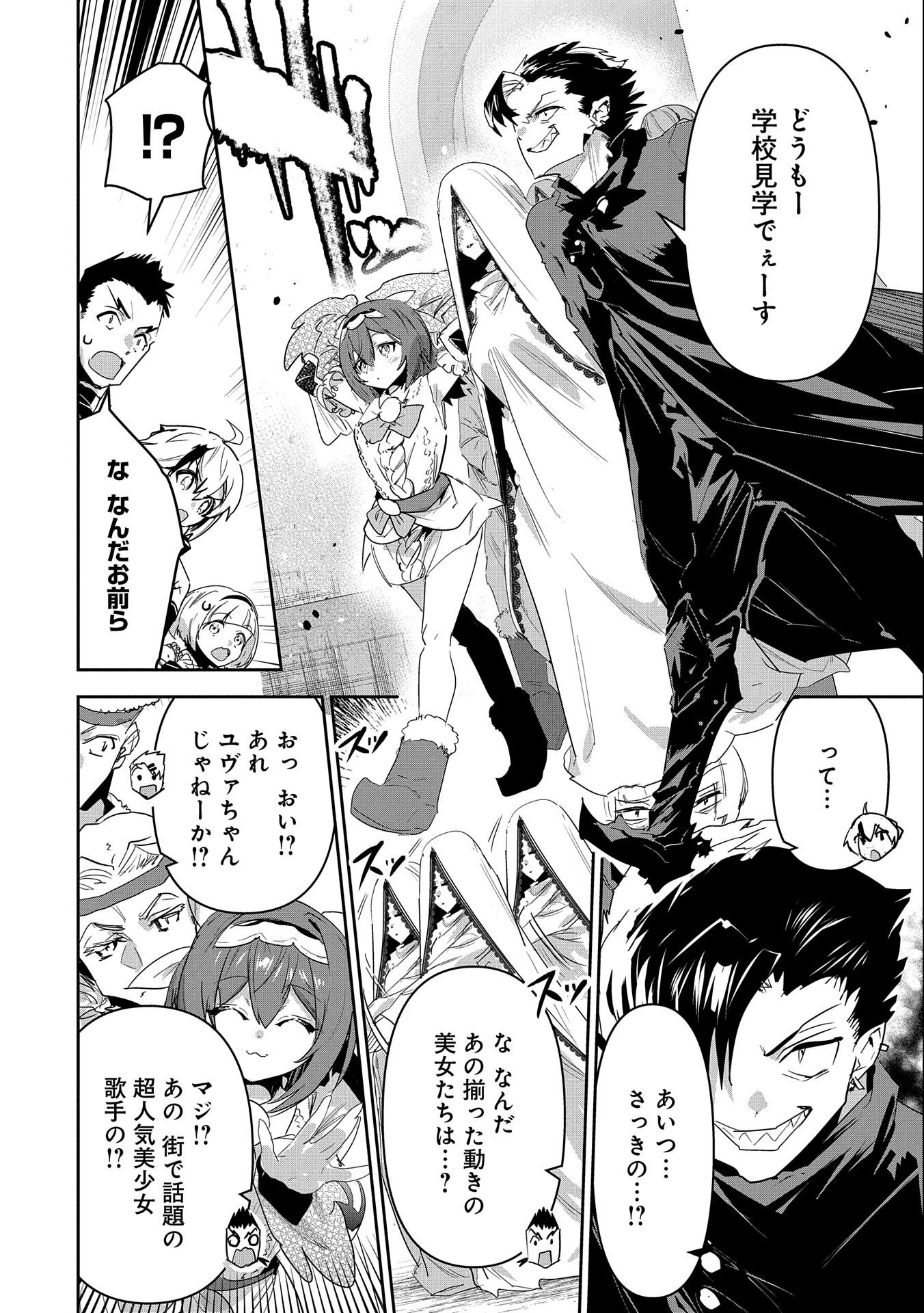 Ane ni Iwareru ga Mama ni Tokkun wo Shiteitara, Tondemonai Tsuyosa ni Natteita Otouto Chapter 13 6ページ