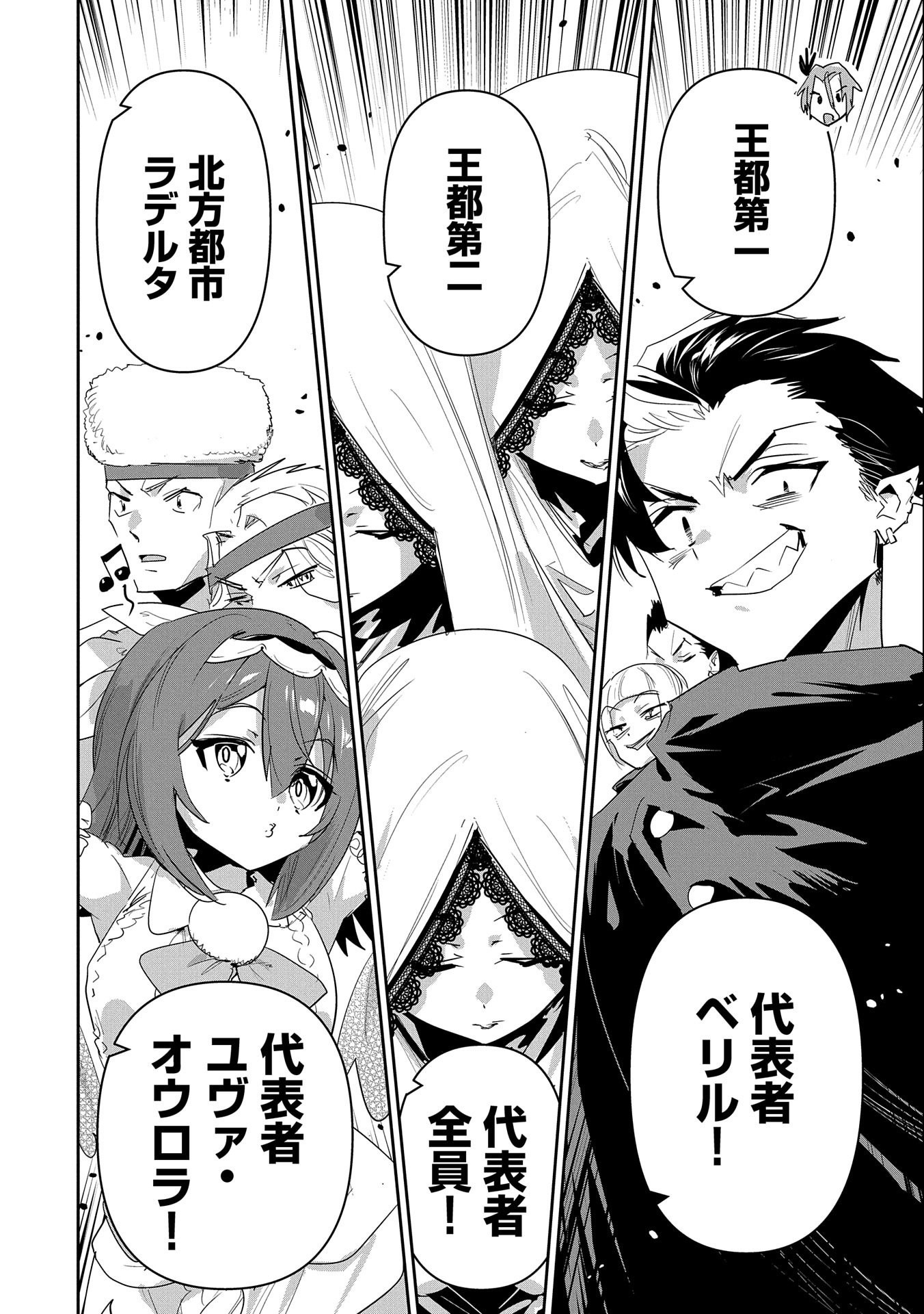 Ane ni Iwareru ga Mama ni Tokkun wo Shiteitara, Tondemonai Tsuyosa ni Natteita Otouto Chapter 13 8ページ