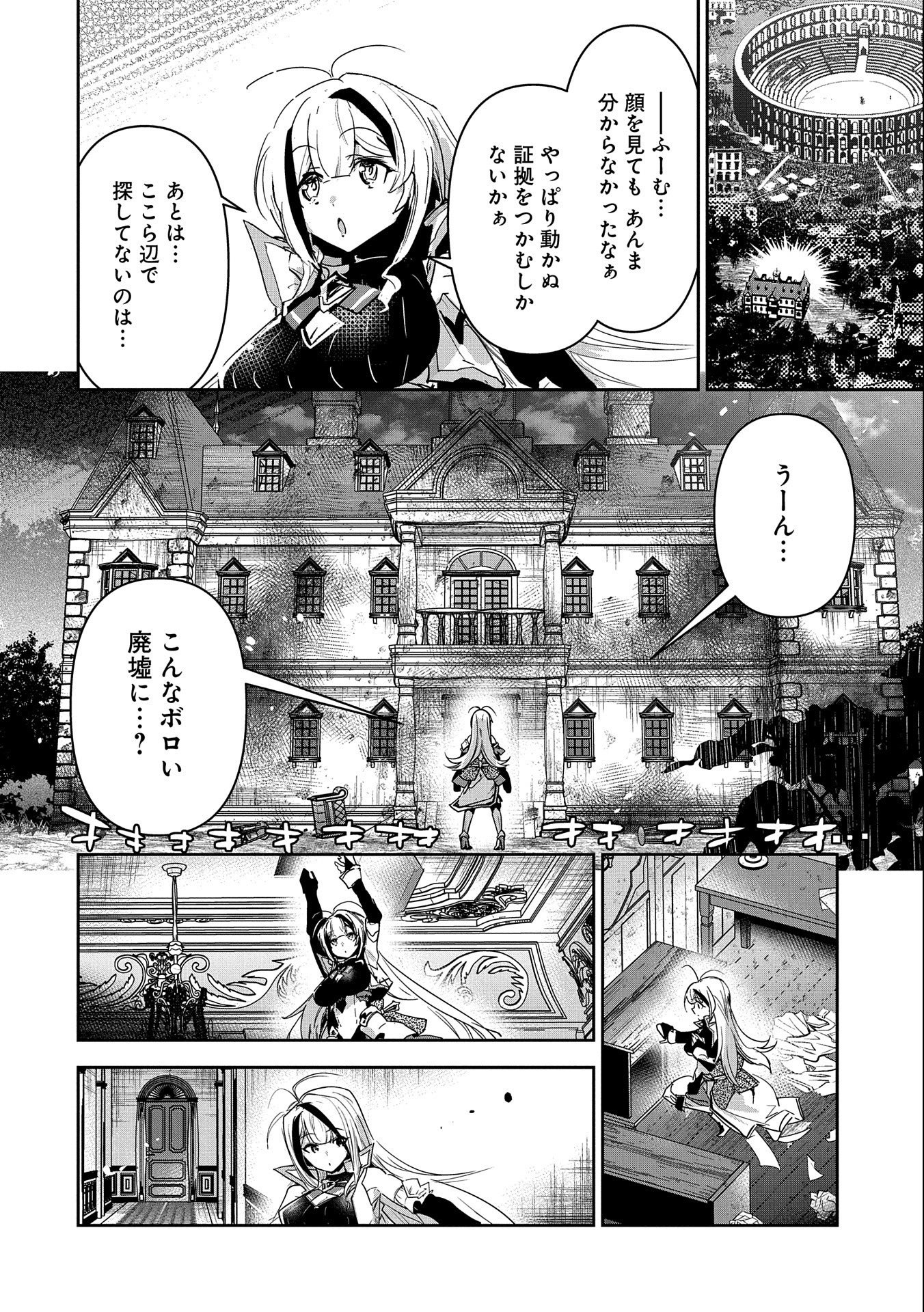 Ane ni Iwareru ga Mama ni Tokkun wo Shiteitara, Tondemonai Tsuyosa ni Natteita Otouto Chapter 15 12ページ
