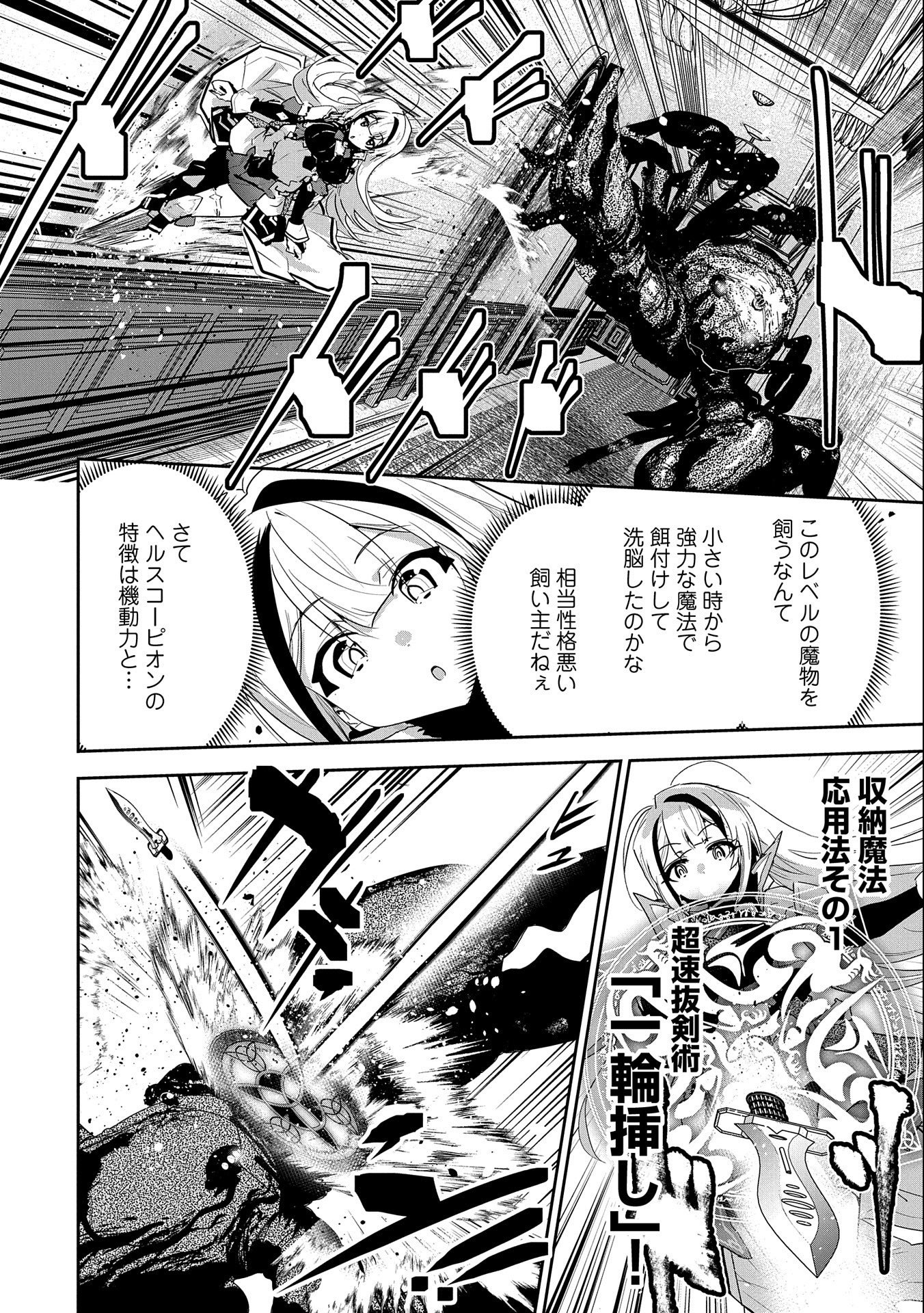 Ane ni Iwareru ga Mama ni Tokkun wo Shiteitara, Tondemonai Tsuyosa ni Natteita Otouto Chapter 15 16ページ