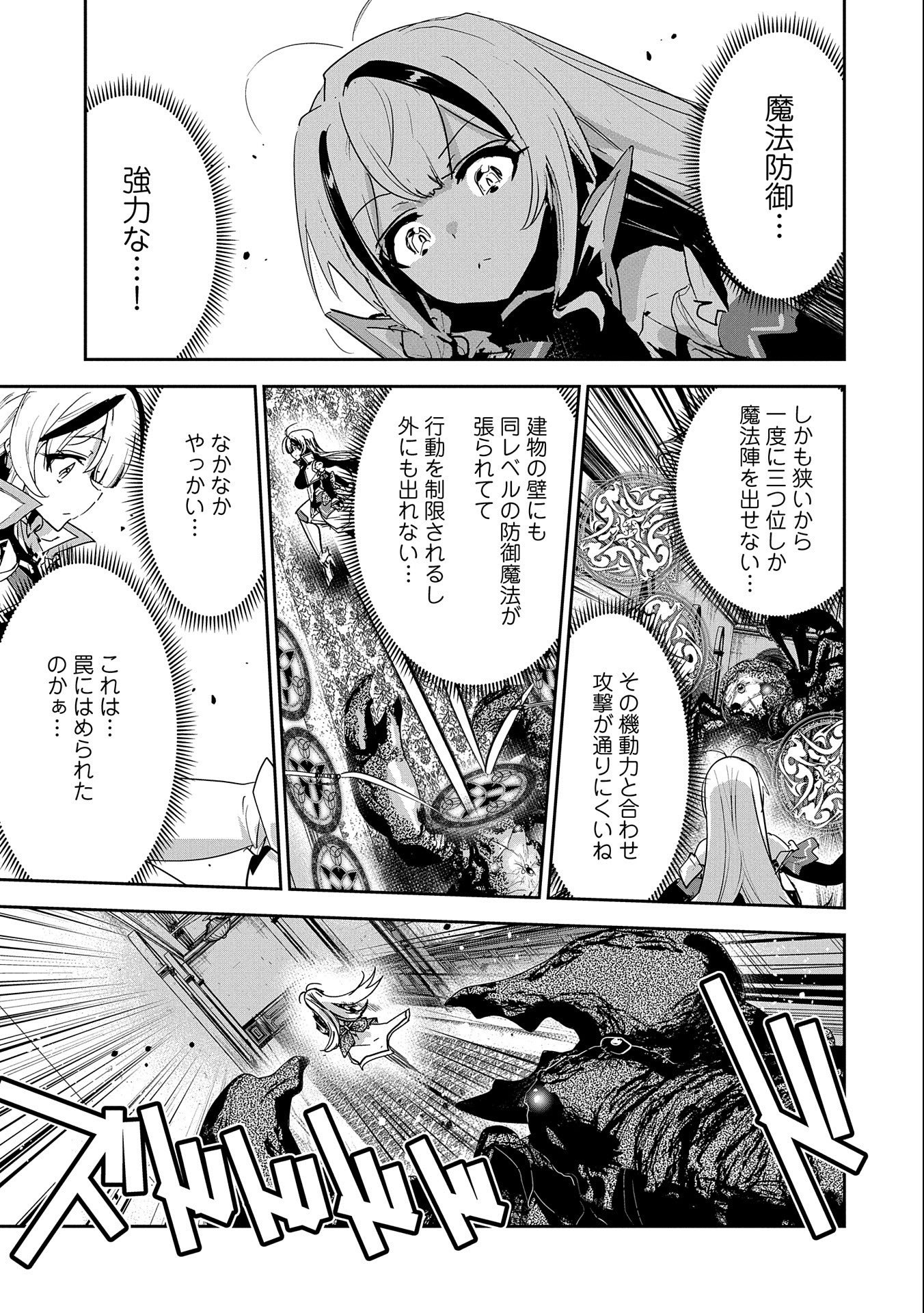 Ane ni Iwareru ga Mama ni Tokkun wo Shiteitara, Tondemonai Tsuyosa ni Natteita Otouto Chapter 15 17ページ