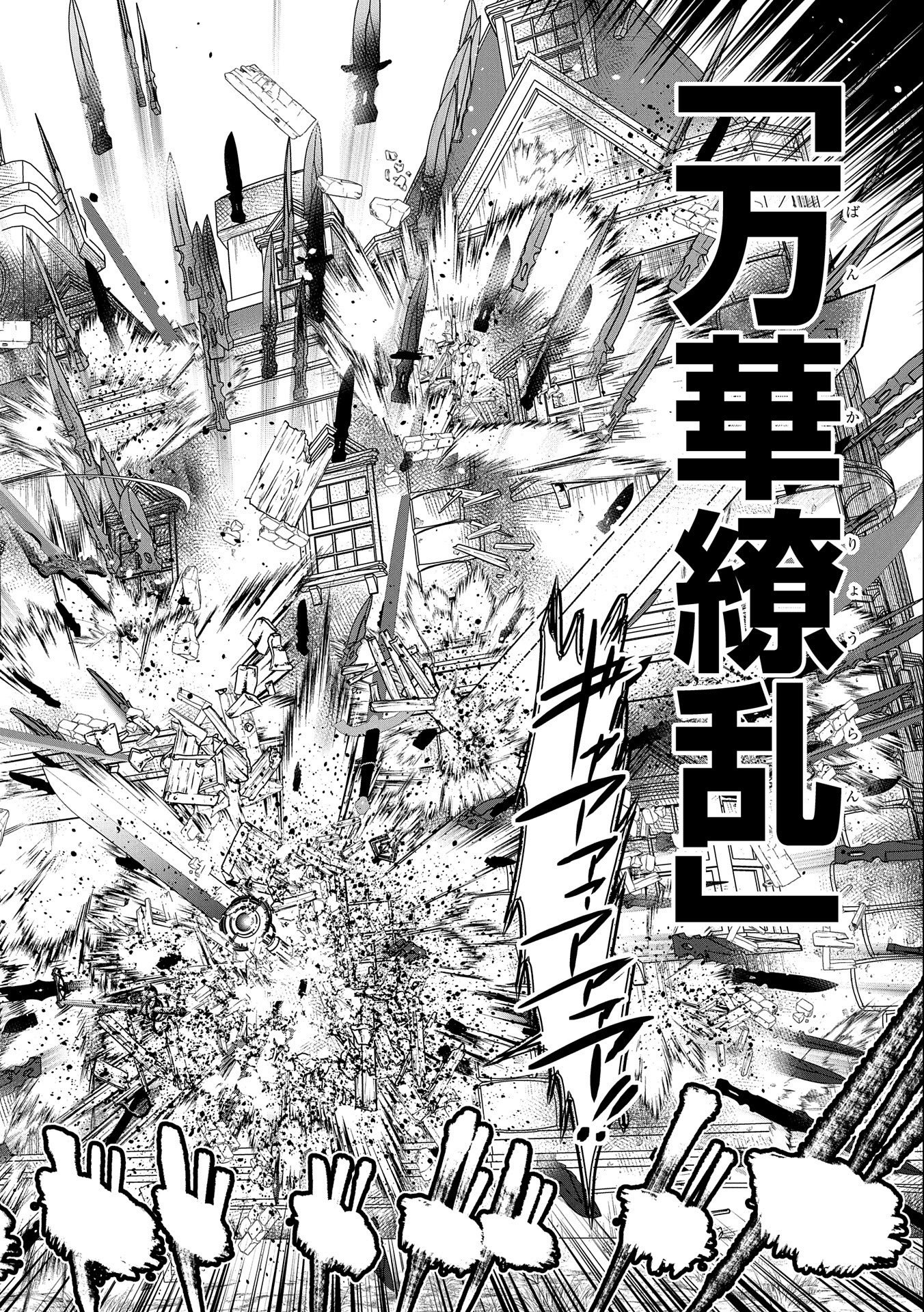 Ane ni Iwareru ga Mama ni Tokkun wo Shiteitara, Tondemonai Tsuyosa ni Natteita Otouto Chapter 15 22ページ