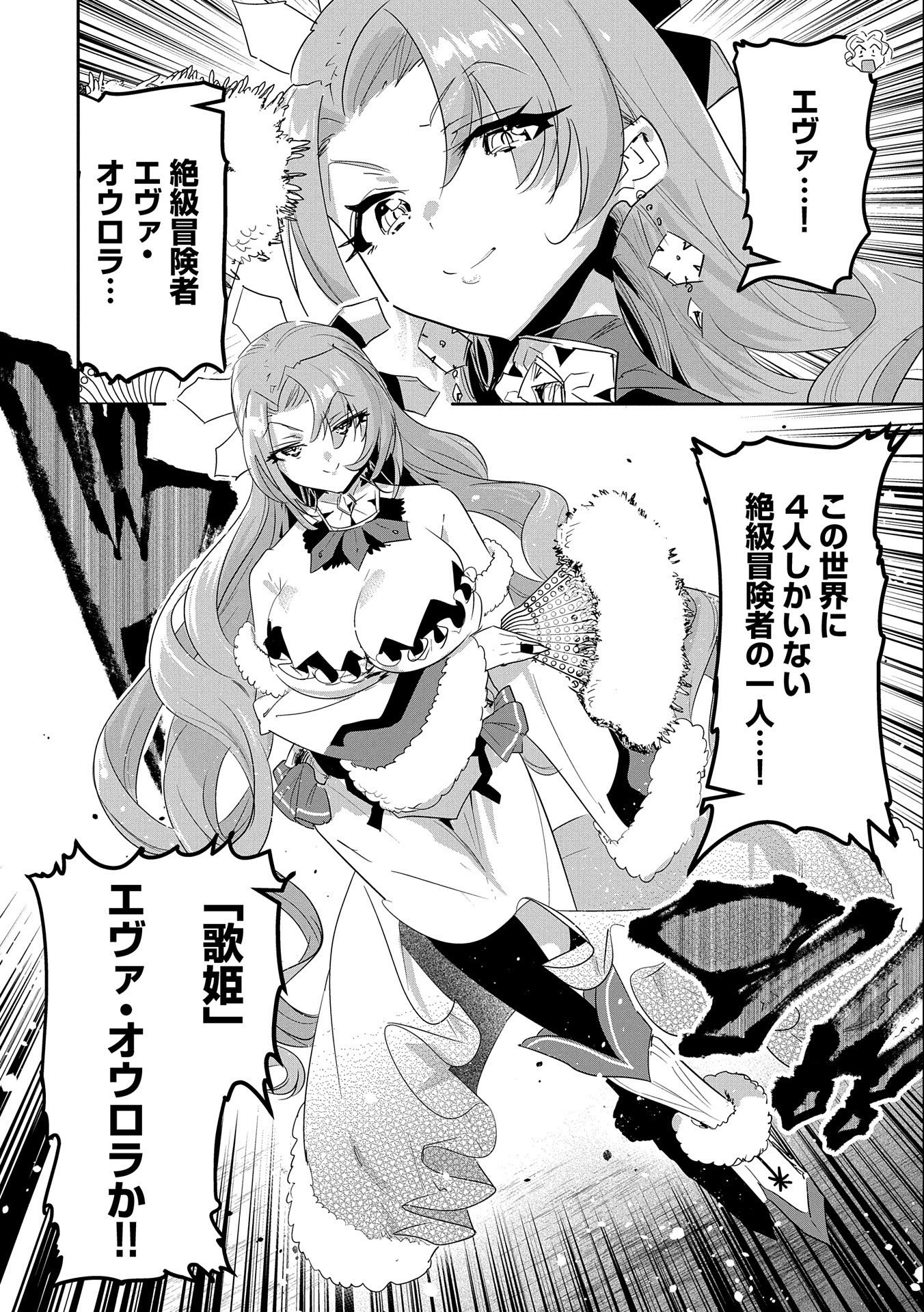 Ane ni Iwareru ga Mama ni Tokkun wo Shiteitara, Tondemonai Tsuyosa ni Natteita Otouto Chapter 15 6ページ