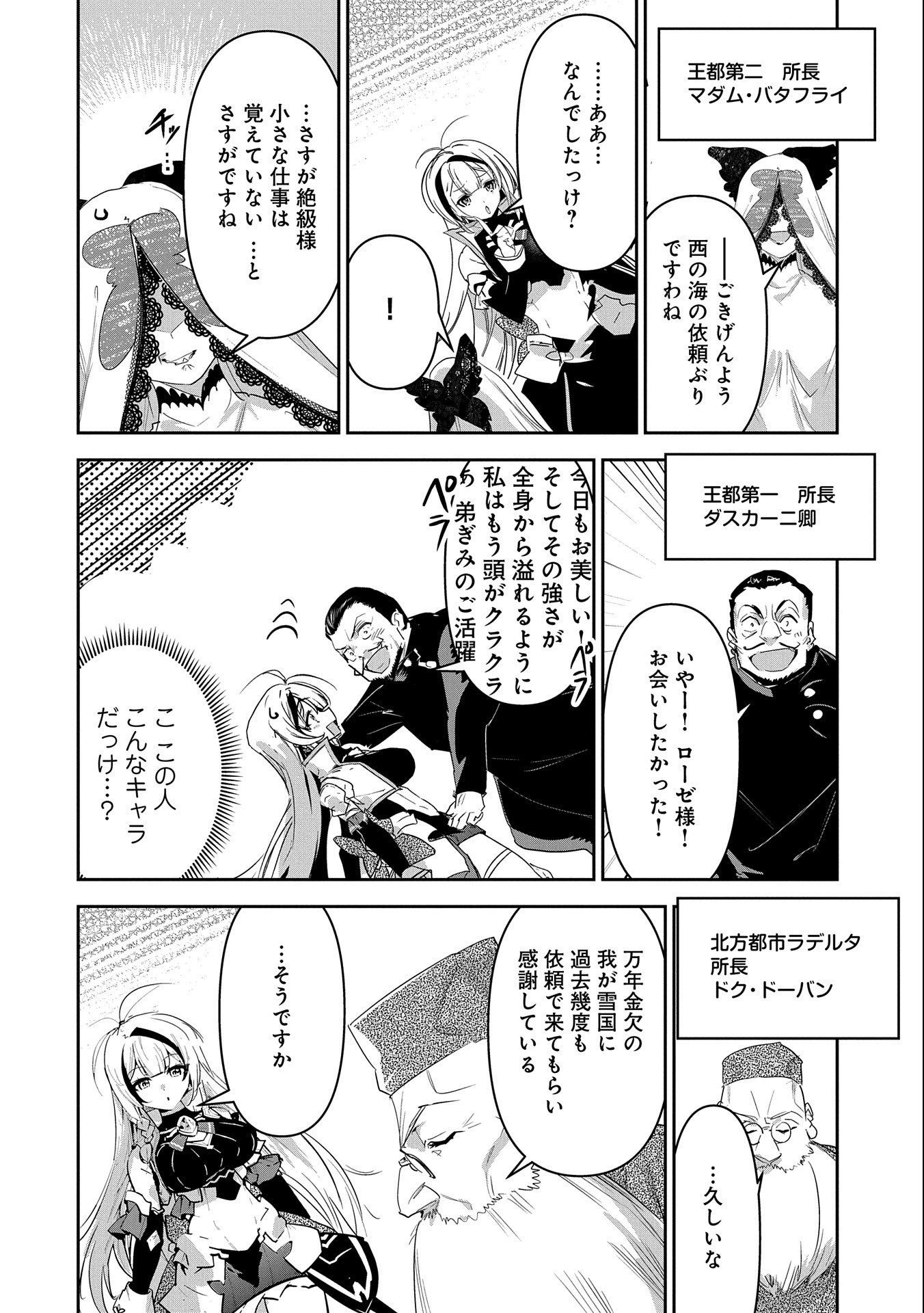 Ane ni Iwareru ga Mama ni Tokkun wo Shiteitara, Tondemonai Tsuyosa ni Natteita Otouto Chapter 15 10ページ