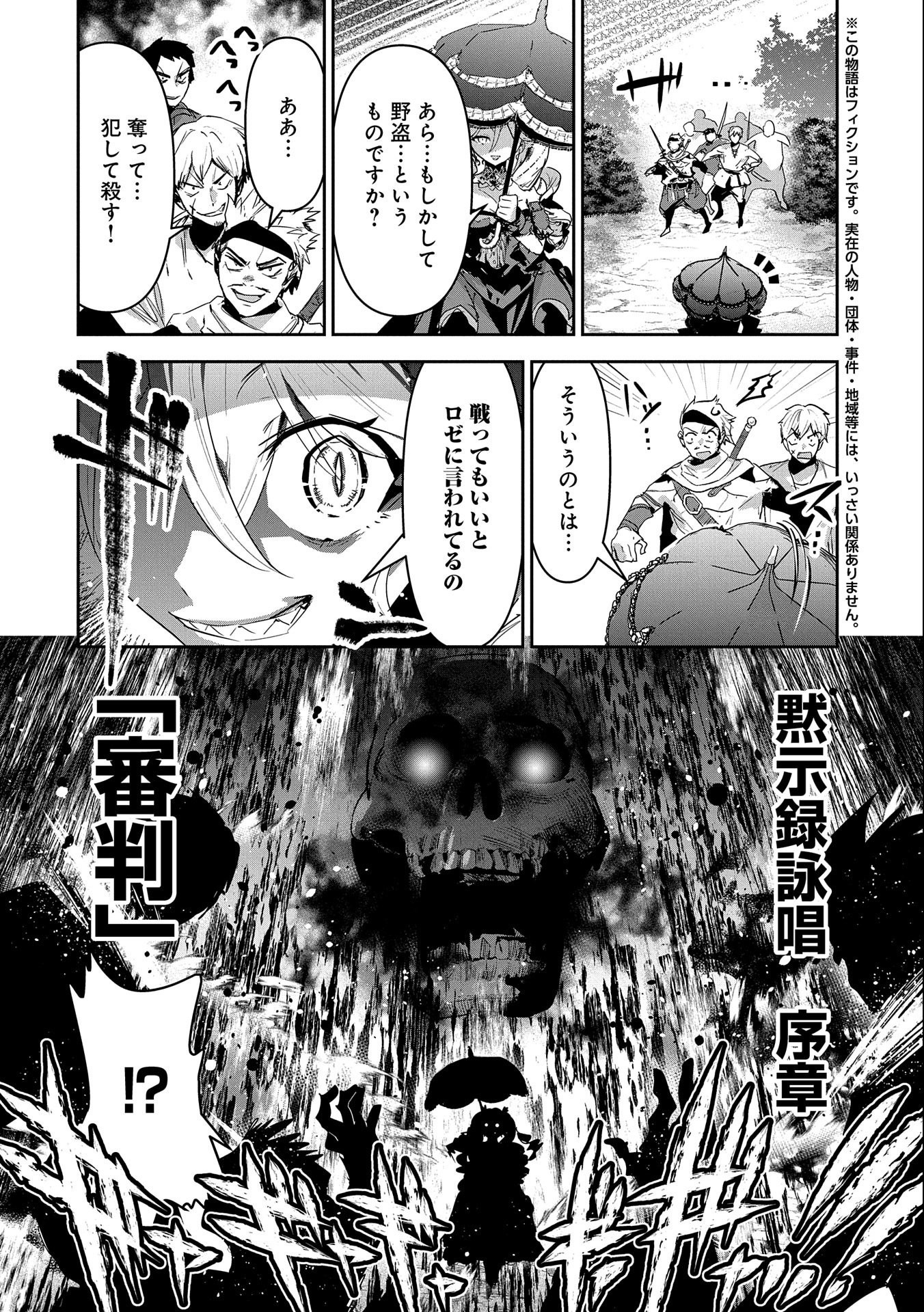 Ane ni Iwareru ga Mama ni Tokkun wo Shiteitara, Tondemonai Tsuyosa ni Natteita Otouto Chapter 16 2ページ