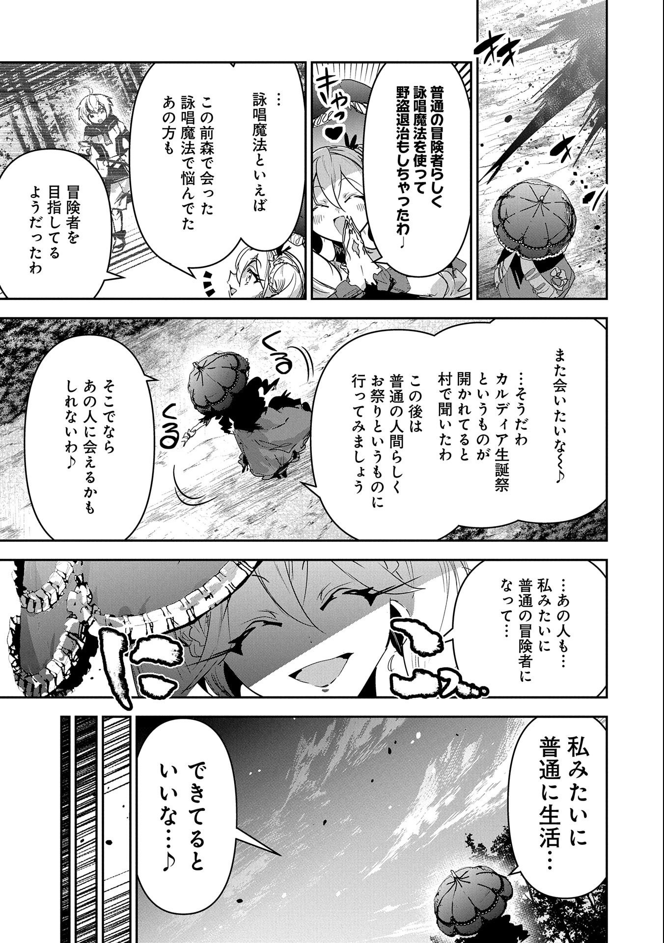Ane ni Iwareru ga Mama ni Tokkun wo Shiteitara, Tondemonai Tsuyosa ni Natteita Otouto Chapter 16 3ページ