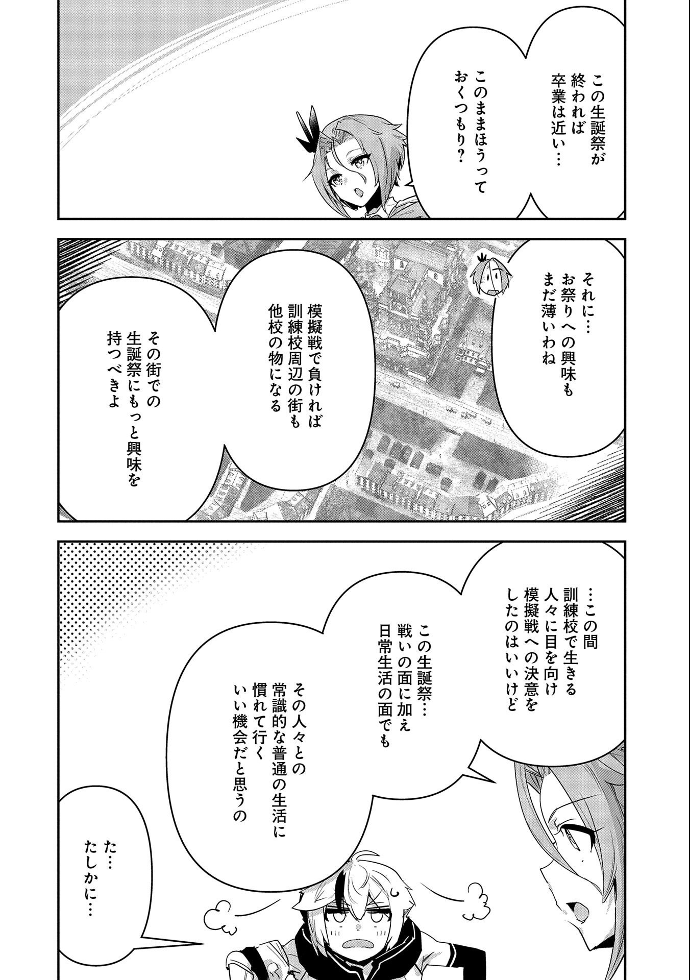 Ane ni Iwareru ga Mama ni Tokkun wo Shiteitara, Tondemonai Tsuyosa ni Natteita Otouto Chapter 16 6ページ