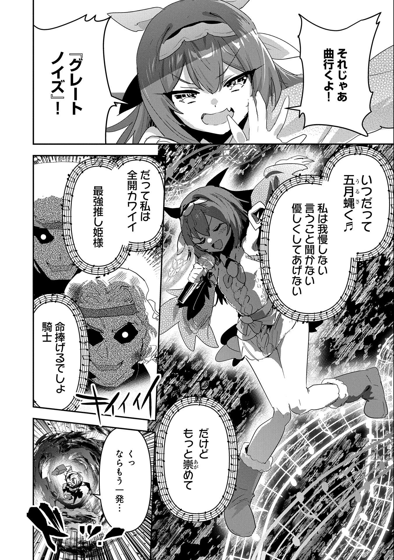 Ane ni Iwareru ga Mama ni Tokkun wo Shiteitara, Tondemonai Tsuyosa ni Natteita Otouto Chapter 18 2ページ