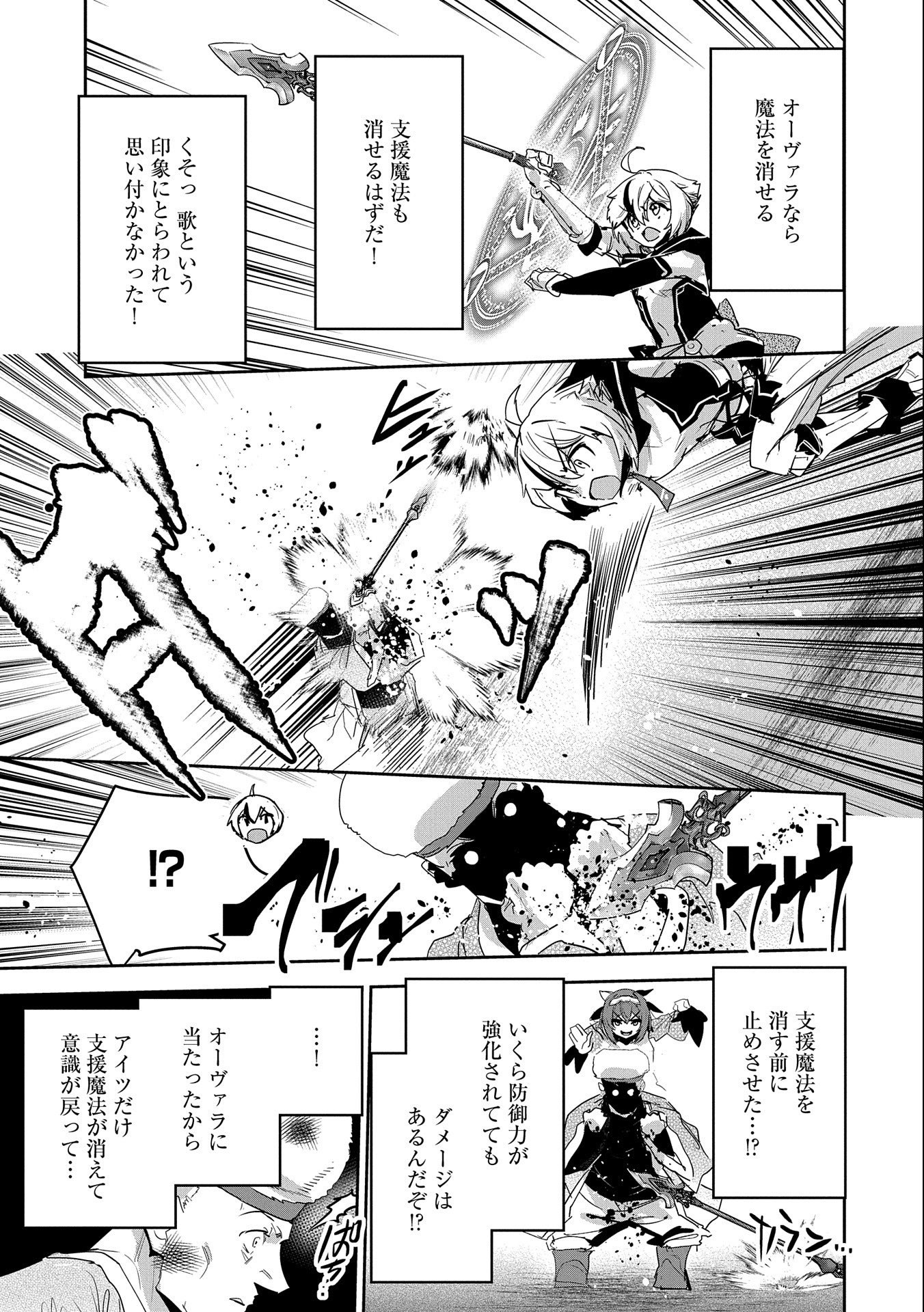 Ane ni Iwareru ga Mama ni Tokkun wo Shiteitara, Tondemonai Tsuyosa ni Natteita Otouto Chapter 18 11ページ