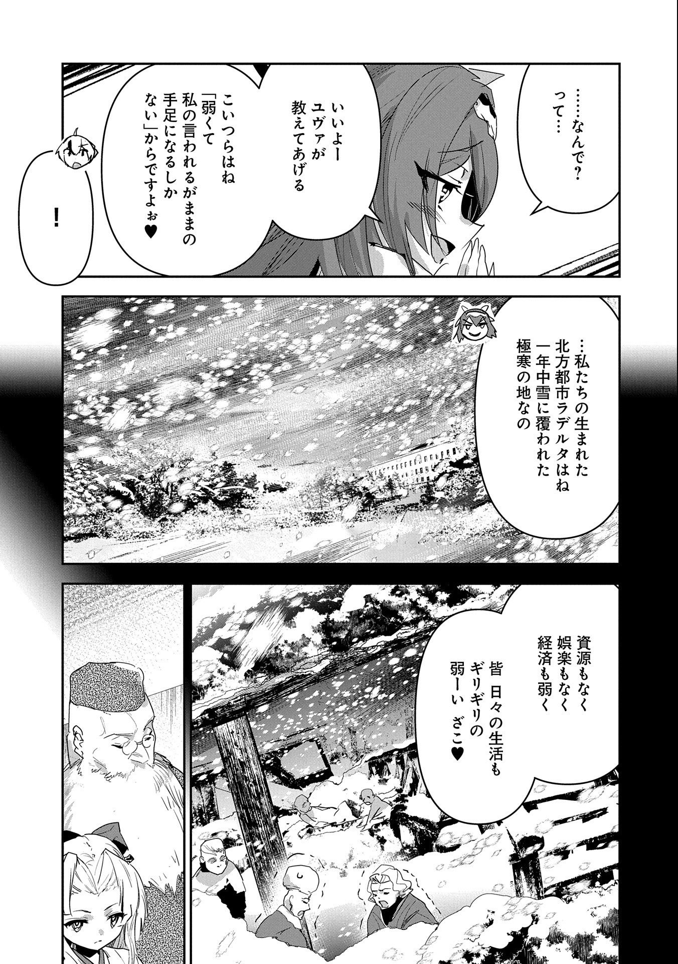 Ane ni Iwareru ga Mama ni Tokkun wo Shiteitara, Tondemonai Tsuyosa ni Natteita Otouto Chapter 18 13ページ