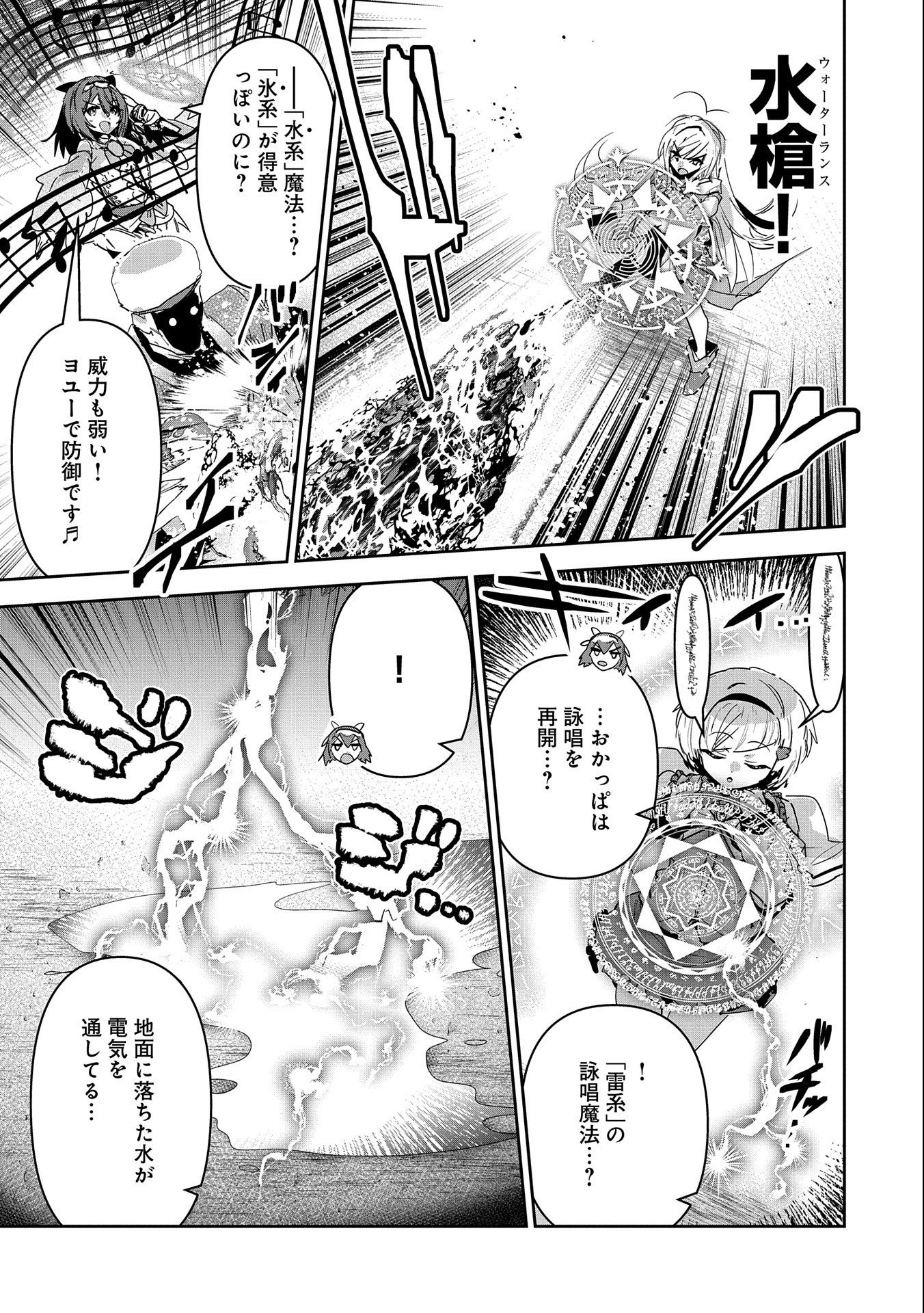 Ane ni Iwareru ga Mama ni Tokkun wo Shiteitara, Tondemonai Tsuyosa ni Natteita Otouto Chapter 18 19ページ