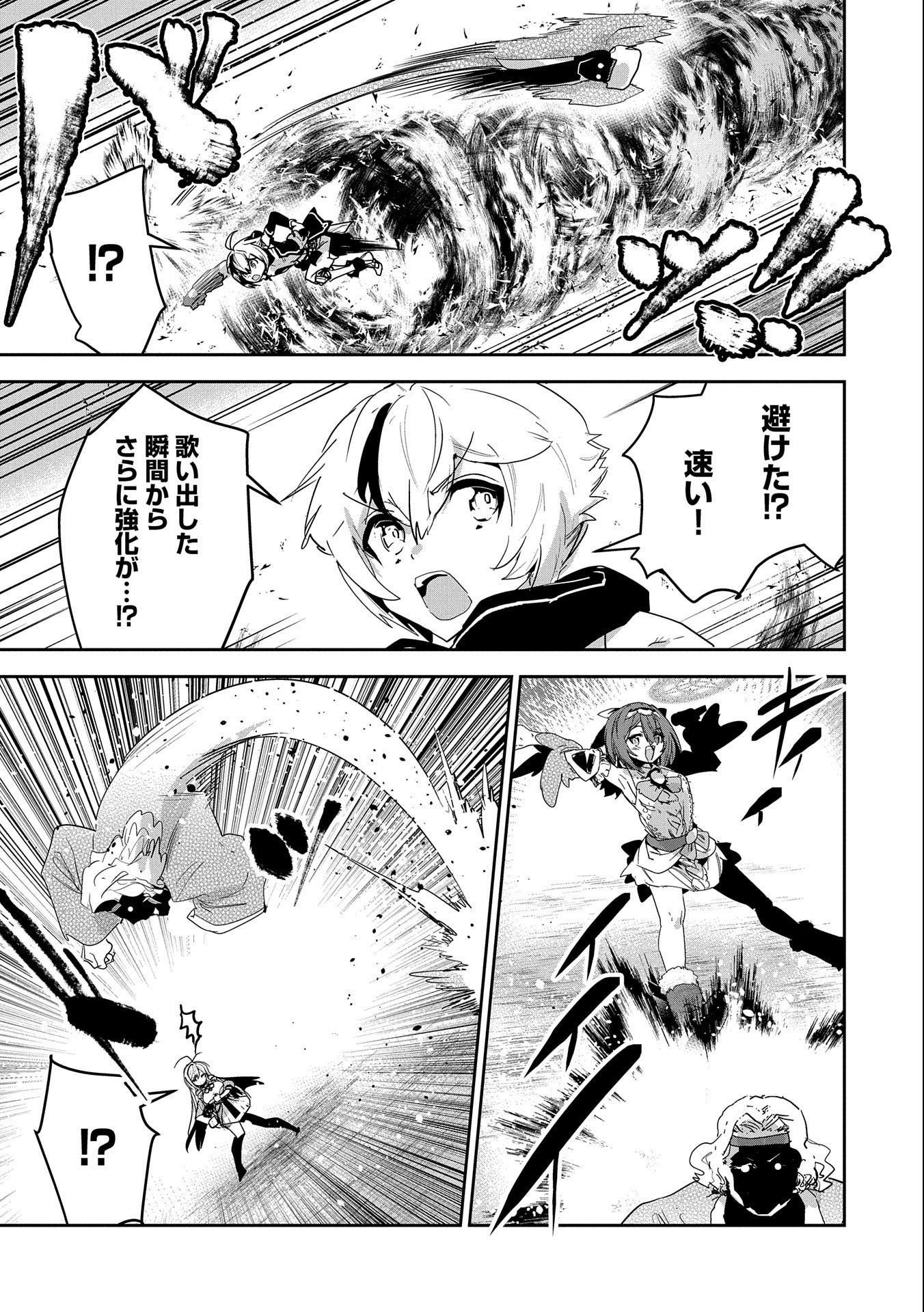 Ane ni Iwareru ga Mama ni Tokkun wo Shiteitara, Tondemonai Tsuyosa ni Natteita Otouto Chapter 18 3ページ