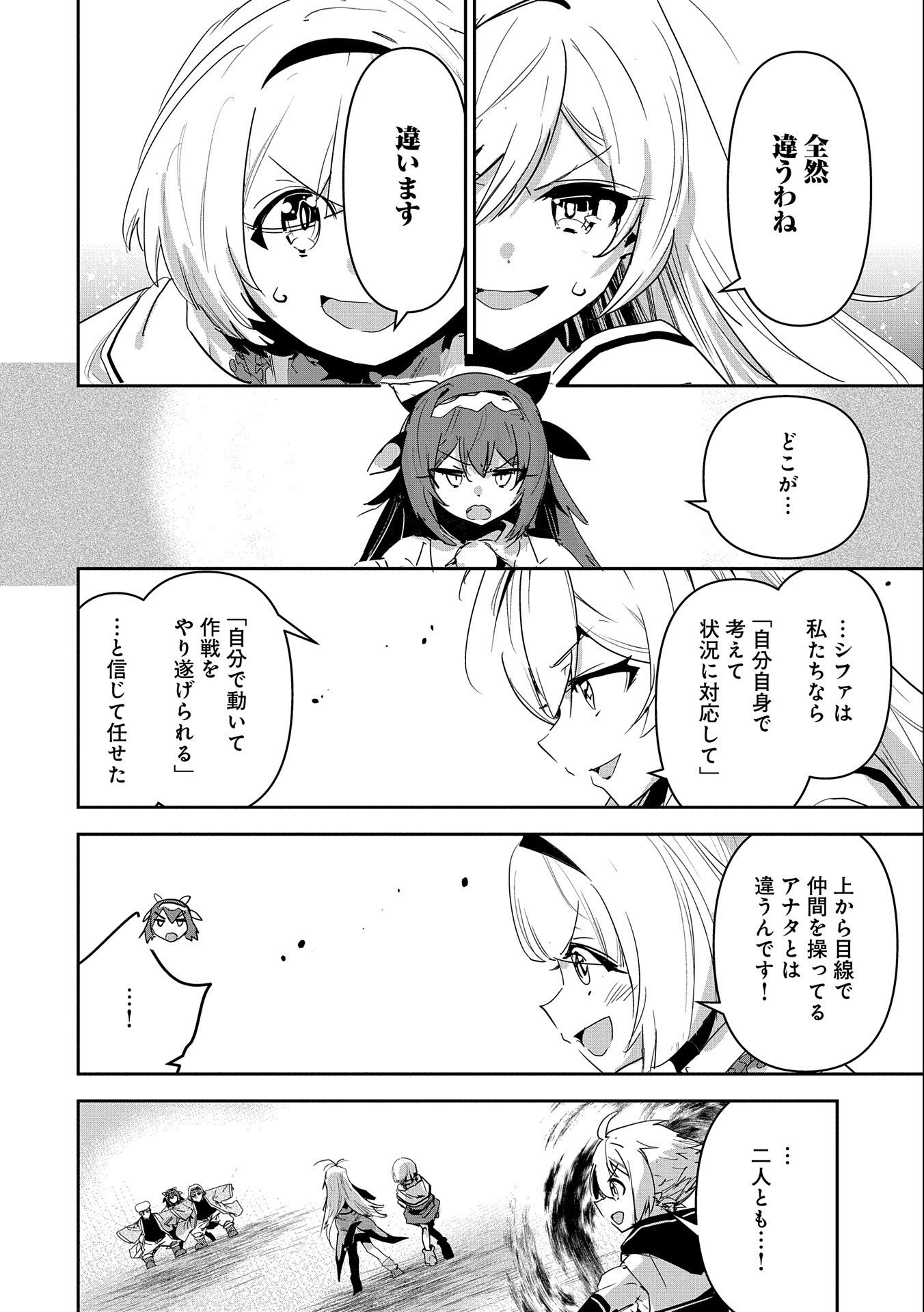 Ane ni Iwareru ga Mama ni Tokkun wo Shiteitara, Tondemonai Tsuyosa ni Natteita Otouto Chapter 18 22ページ