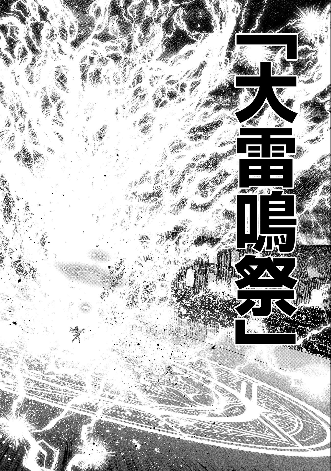 Ane ni Iwareru ga Mama ni Tokkun wo Shiteitara, Tondemonai Tsuyosa ni Natteita Otouto Chapter 18 28ページ