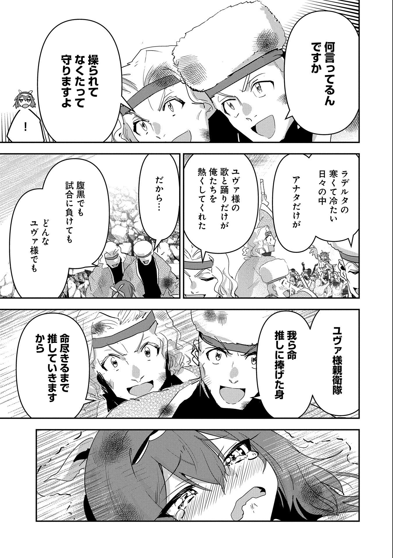 Ane ni Iwareru ga Mama ni Tokkun wo Shiteitara, Tondemonai Tsuyosa ni Natteita Otouto Chapter 18 37ページ