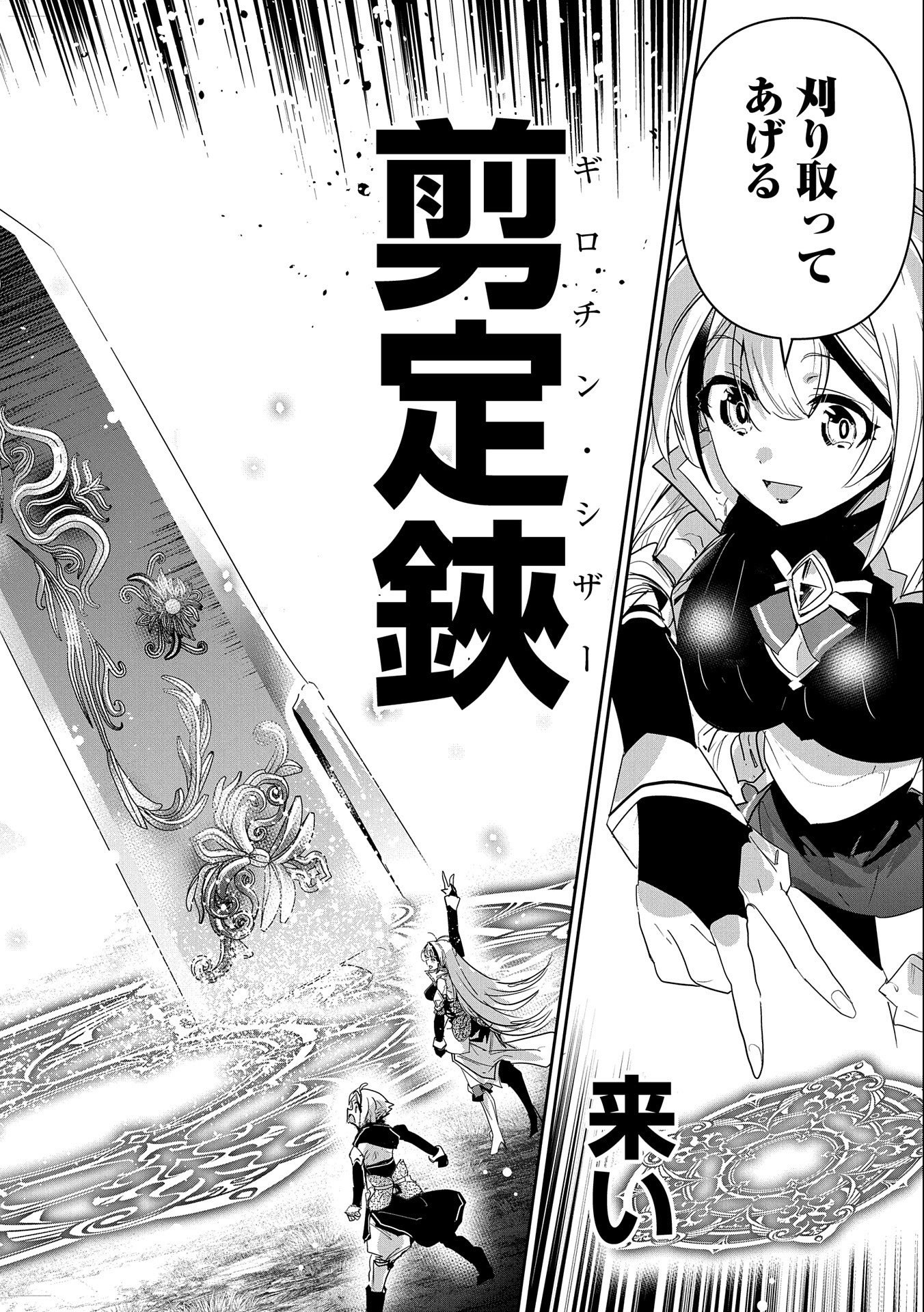Ane ni Iwareru ga Mama ni Tokkun wo Shiteitara, Tondemonai Tsuyosa ni Natteita Otouto Chapter 20 16ページ