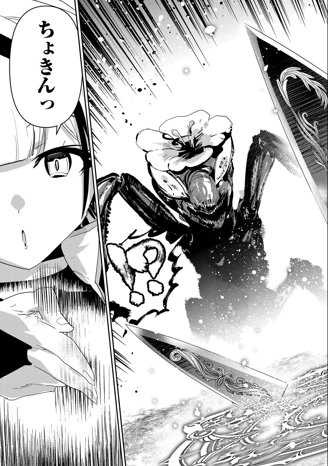 Ane ni Iwareru ga Mama ni Tokkun wo Shiteitara, Tondemonai Tsuyosa ni Natteita Otouto Chapter 20 17ページ