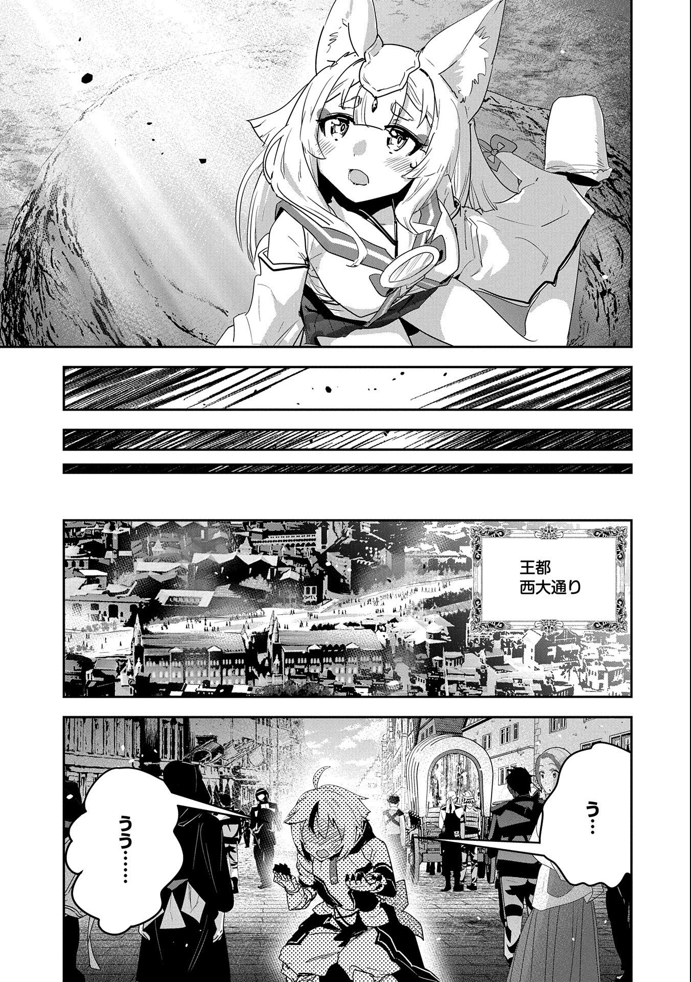 Ane ni Iwareru ga Mama ni Tokkun wo Shiteitara, Tondemonai Tsuyosa ni Natteita Otouto Chapter 20 3ページ