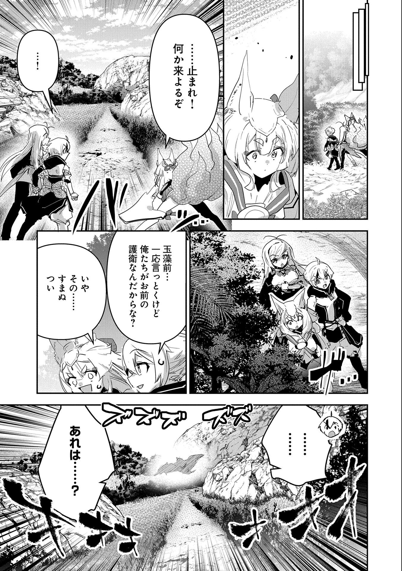 Ane ni Iwareru ga Mama ni Tokkun wo Shiteitara, Tondemonai Tsuyosa ni Natteita Otouto Chapter 21 25ページ