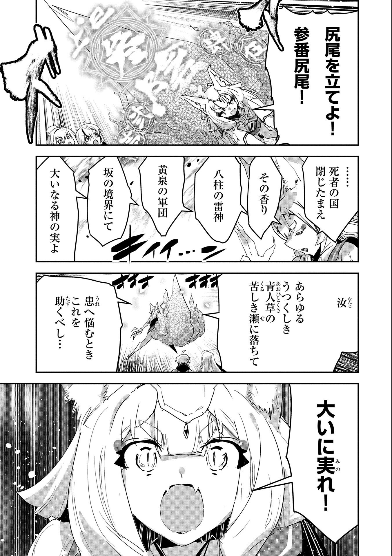 Ane ni Iwareru ga Mama ni Tokkun wo Shiteitara, Tondemonai Tsuyosa ni Natteita Otouto Chapter 21 27ページ