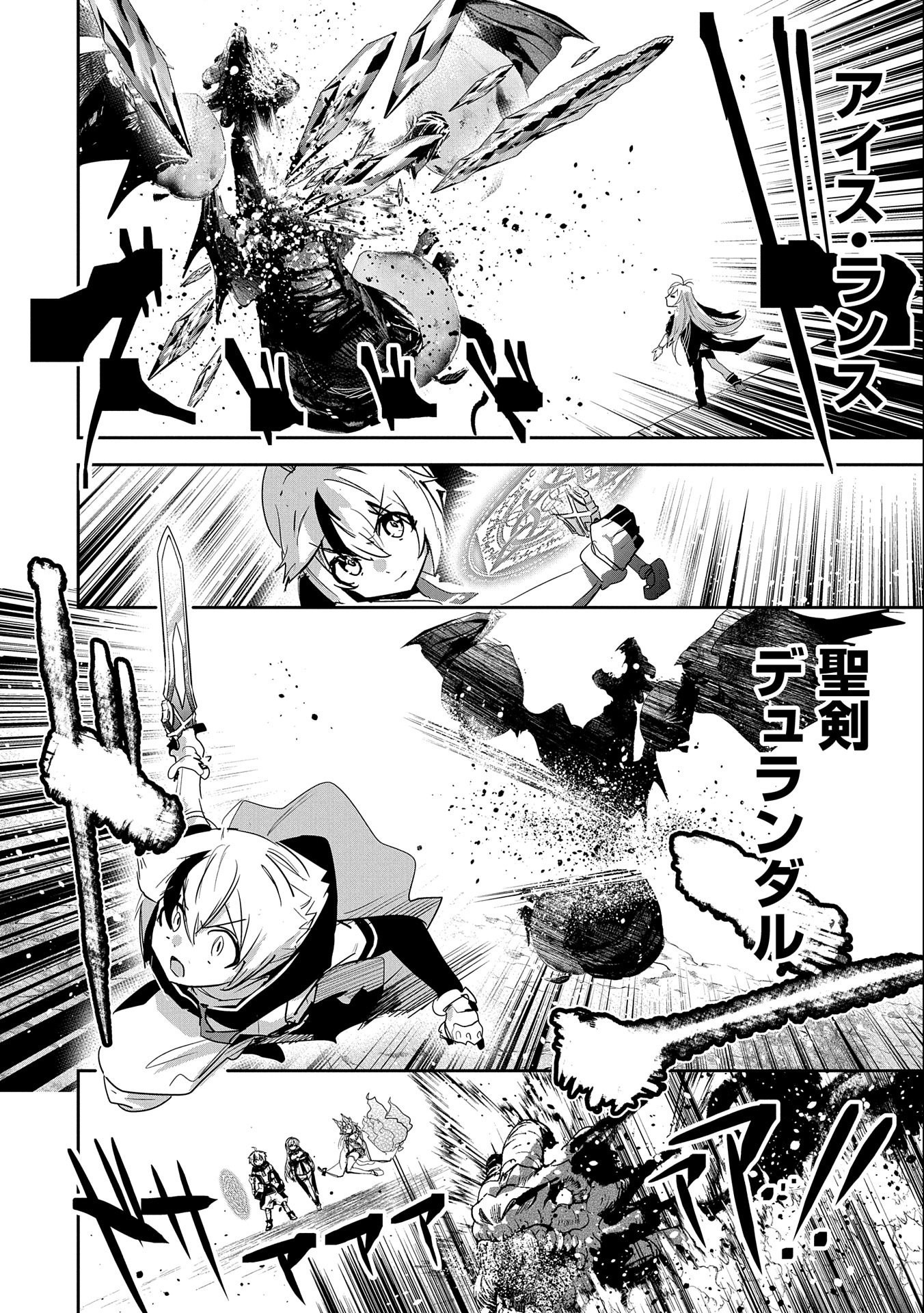 Ane ni Iwareru ga Mama ni Tokkun wo Shiteitara, Tondemonai Tsuyosa ni Natteita Otouto Chapter 21 30ページ