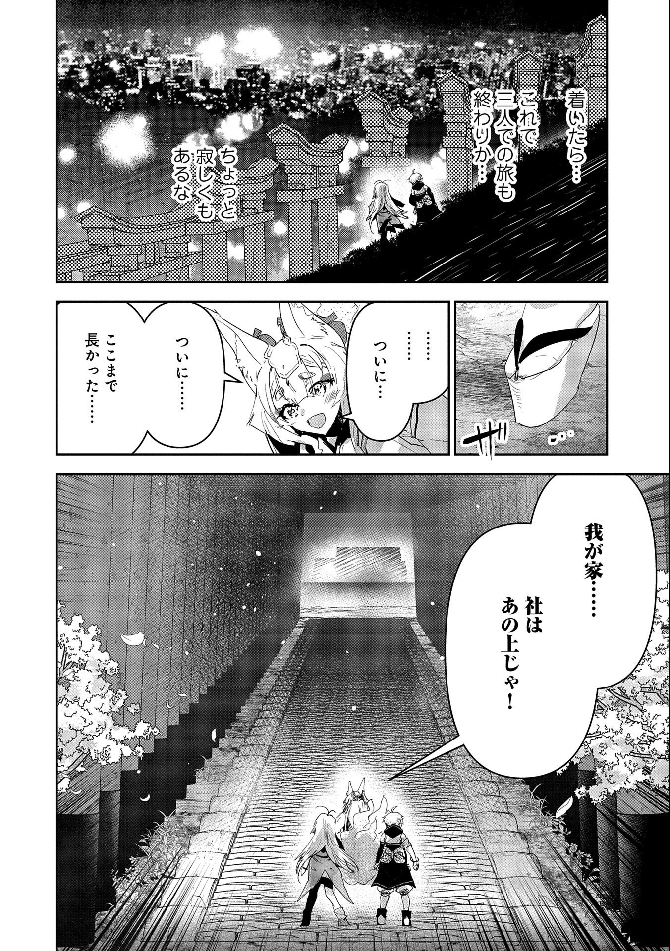 Ane ni Iwareru ga Mama ni Tokkun wo Shiteitara, Tondemonai Tsuyosa ni Natteita Otouto Chapter 23 18ページ