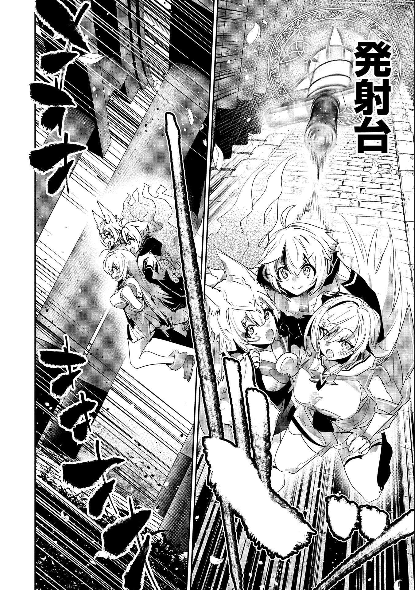 Ane ni Iwareru ga Mama ni Tokkun wo Shiteitara, Tondemonai Tsuyosa ni Natteita Otouto Chapter 23 20ページ