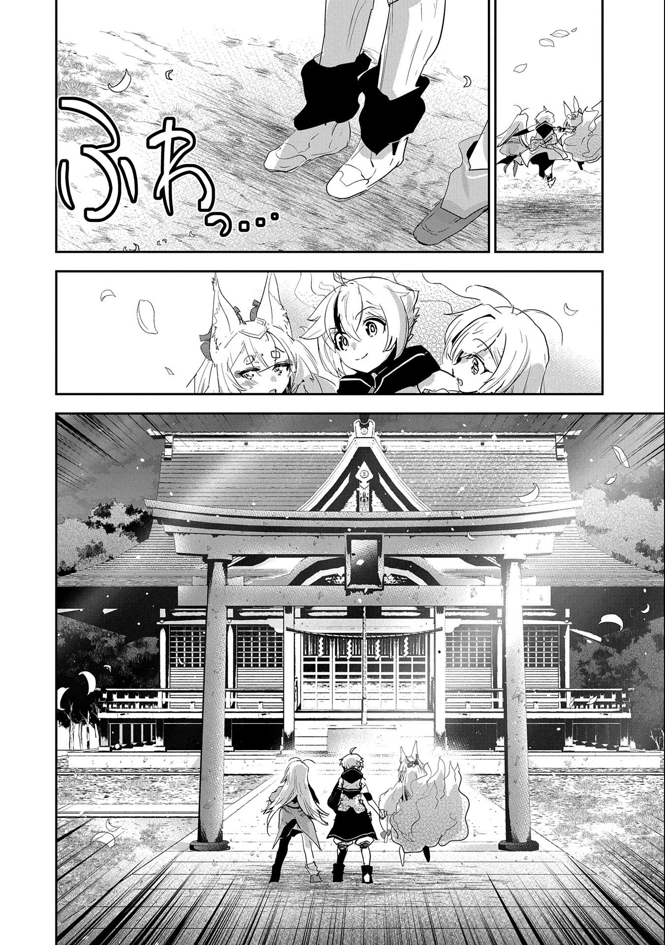Ane ni Iwareru ga Mama ni Tokkun wo Shiteitara, Tondemonai Tsuyosa ni Natteita Otouto Chapter 23 24ページ