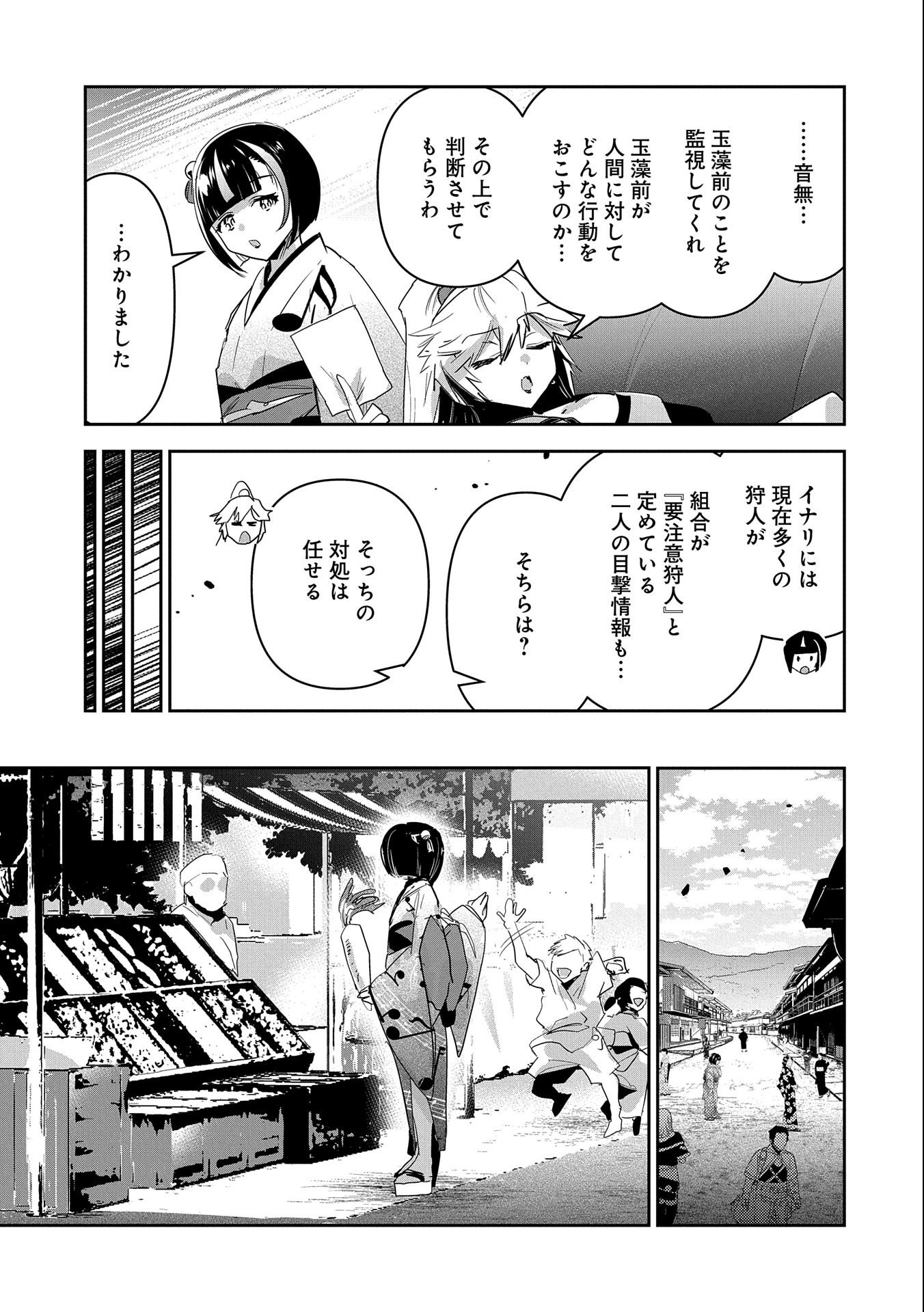 Ane ni Iwareru ga Mama ni Tokkun wo Shiteitara, Tondemonai Tsuyosa ni Natteita Otouto Chapter 23 5ページ