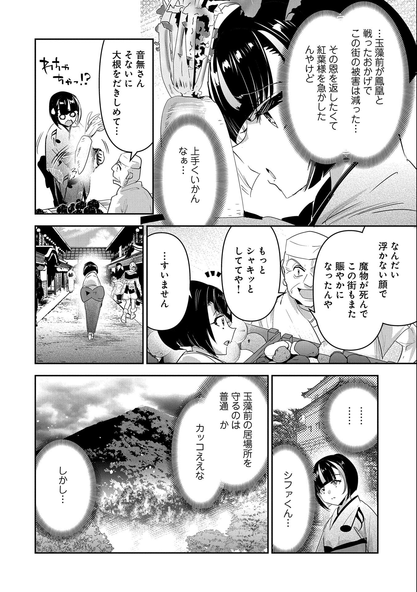 Ane ni Iwareru ga Mama ni Tokkun wo Shiteitara, Tondemonai Tsuyosa ni Natteita Otouto Chapter 23 6ページ