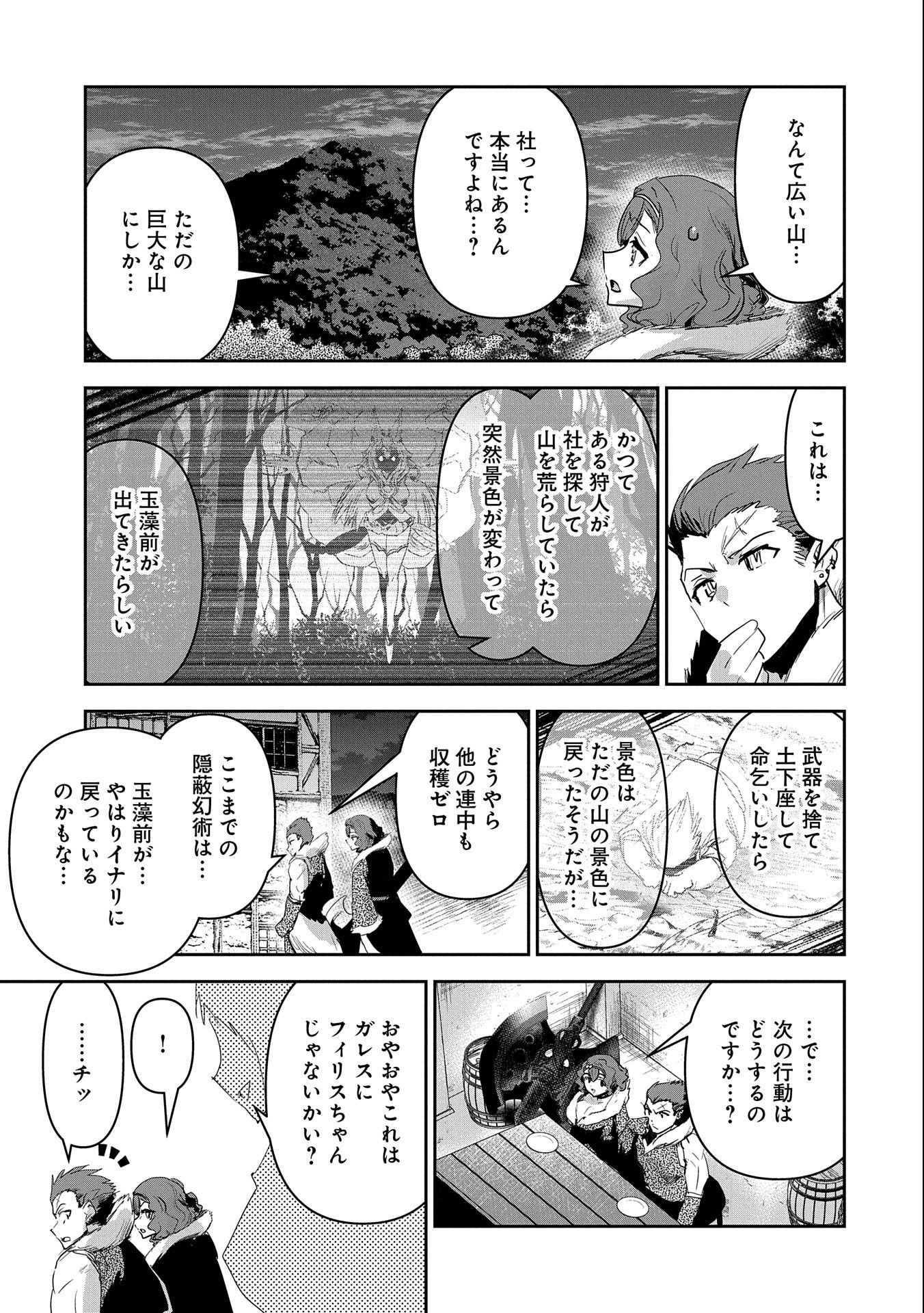 Ane ni Iwareru ga Mama ni Tokkun wo Shiteitara, Tondemonai Tsuyosa ni Natteita Otouto Chapter 23 9ページ