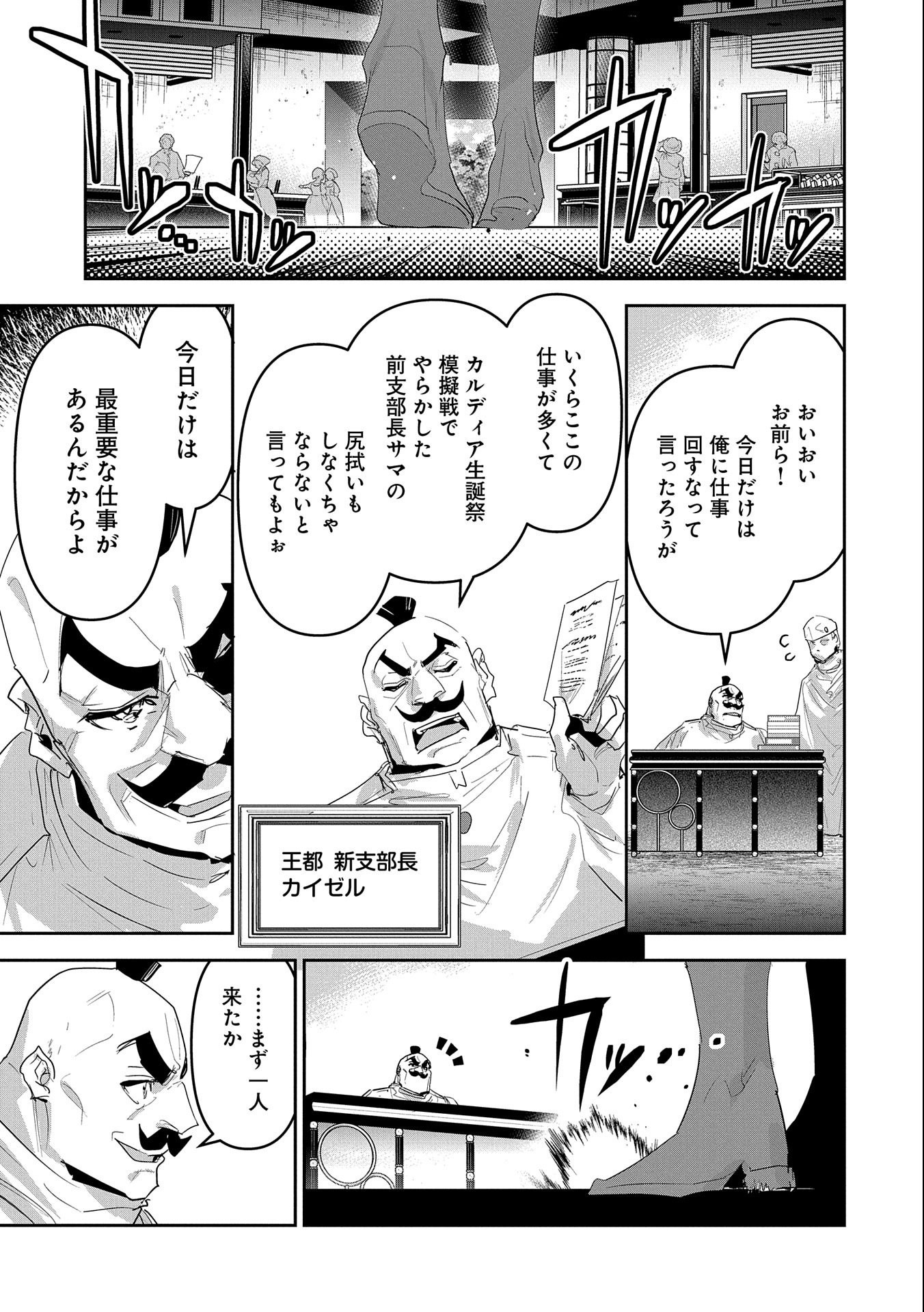 Ane ni Iwareru ga Mama ni Tokkun wo Shiteitara, Tondemonai Tsuyosa ni Natteita Otouto Chapter 25 11ページ
