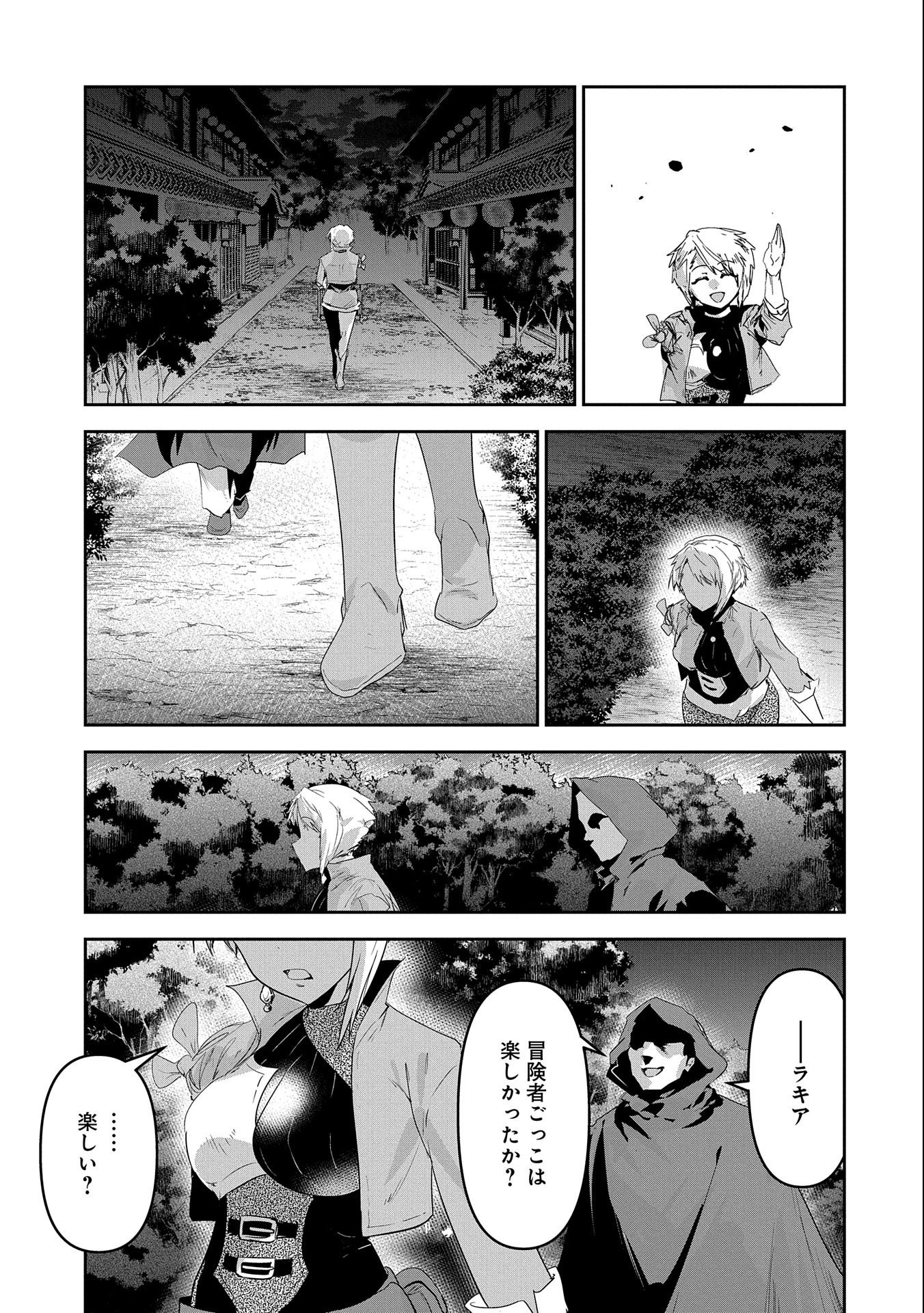Ane ni Iwareru ga Mama ni Tokkun wo Shiteitara, Tondemonai Tsuyosa ni Natteita Otouto Chapter 25 5ページ
