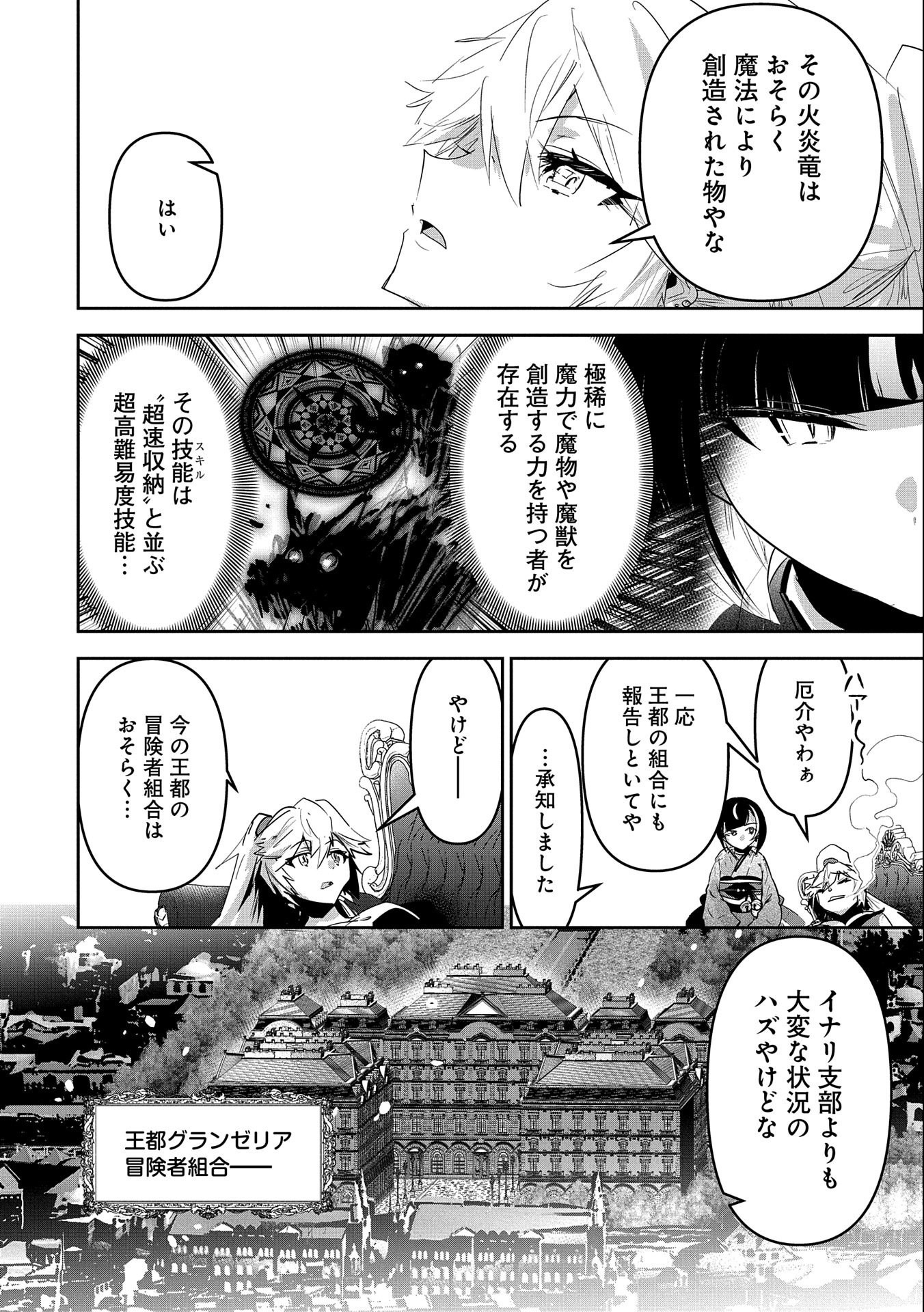 Ane ni Iwareru ga Mama ni Tokkun wo Shiteitara, Tondemonai Tsuyosa ni Natteita Otouto Chapter 25 10ページ