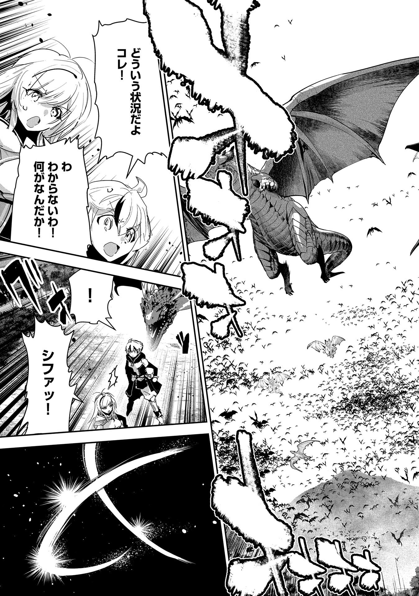 Ane ni Iwareru ga Mama ni Tokkun wo Shiteitara, Tondemonai Tsuyosa ni Natteita Otouto Chapter 26 13ページ