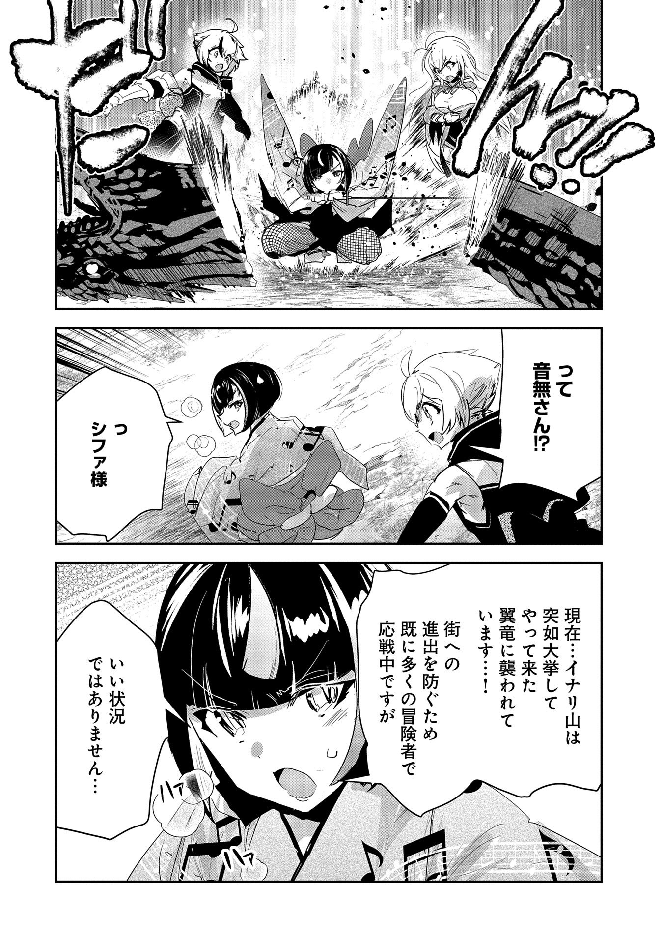 Ane ni Iwareru ga Mama ni Tokkun wo Shiteitara, Tondemonai Tsuyosa ni Natteita Otouto Chapter 26 14ページ