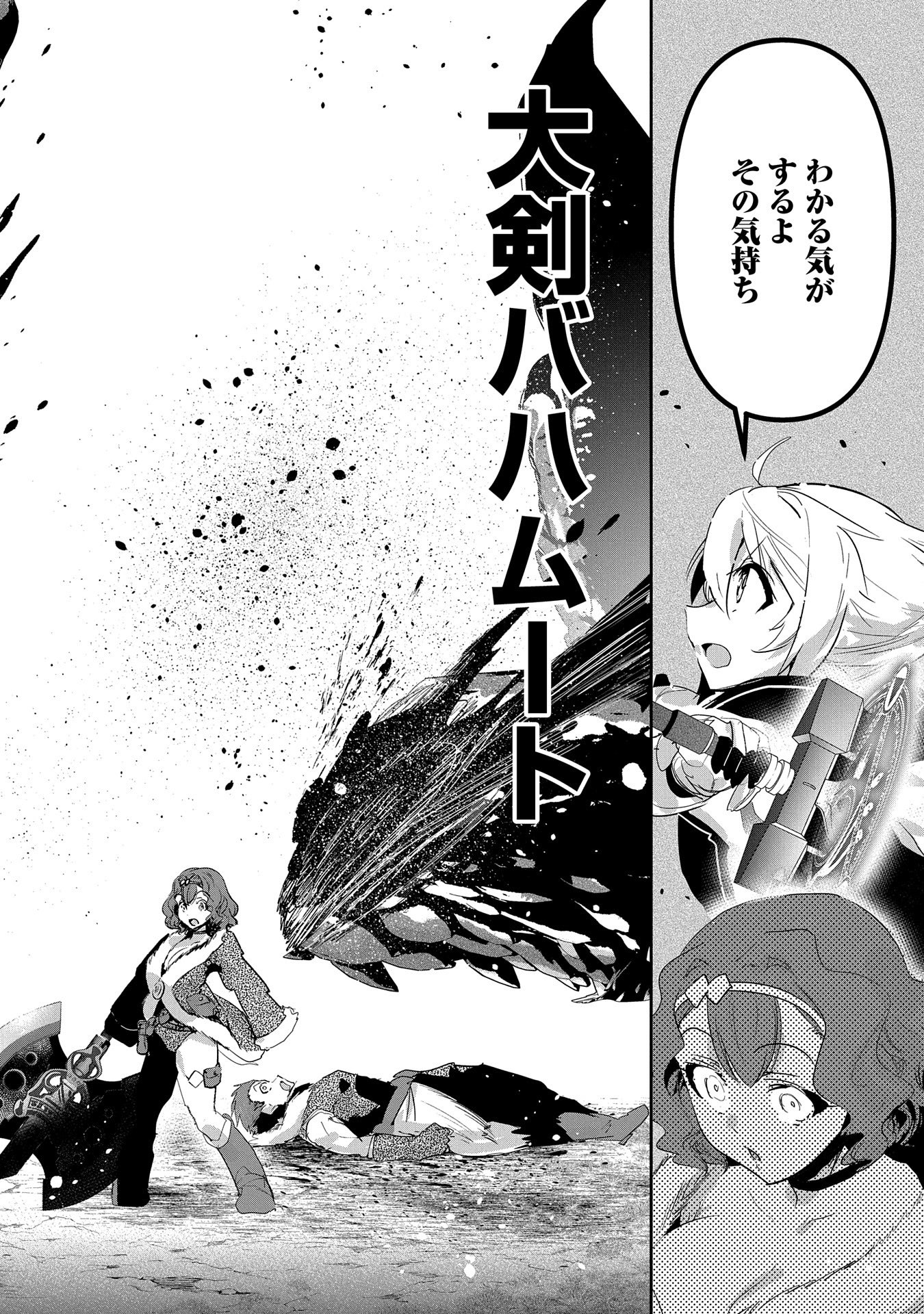 Ane ni Iwareru ga Mama ni Tokkun wo Shiteitara, Tondemonai Tsuyosa ni Natteita Otouto Chapter 26 38ページ
