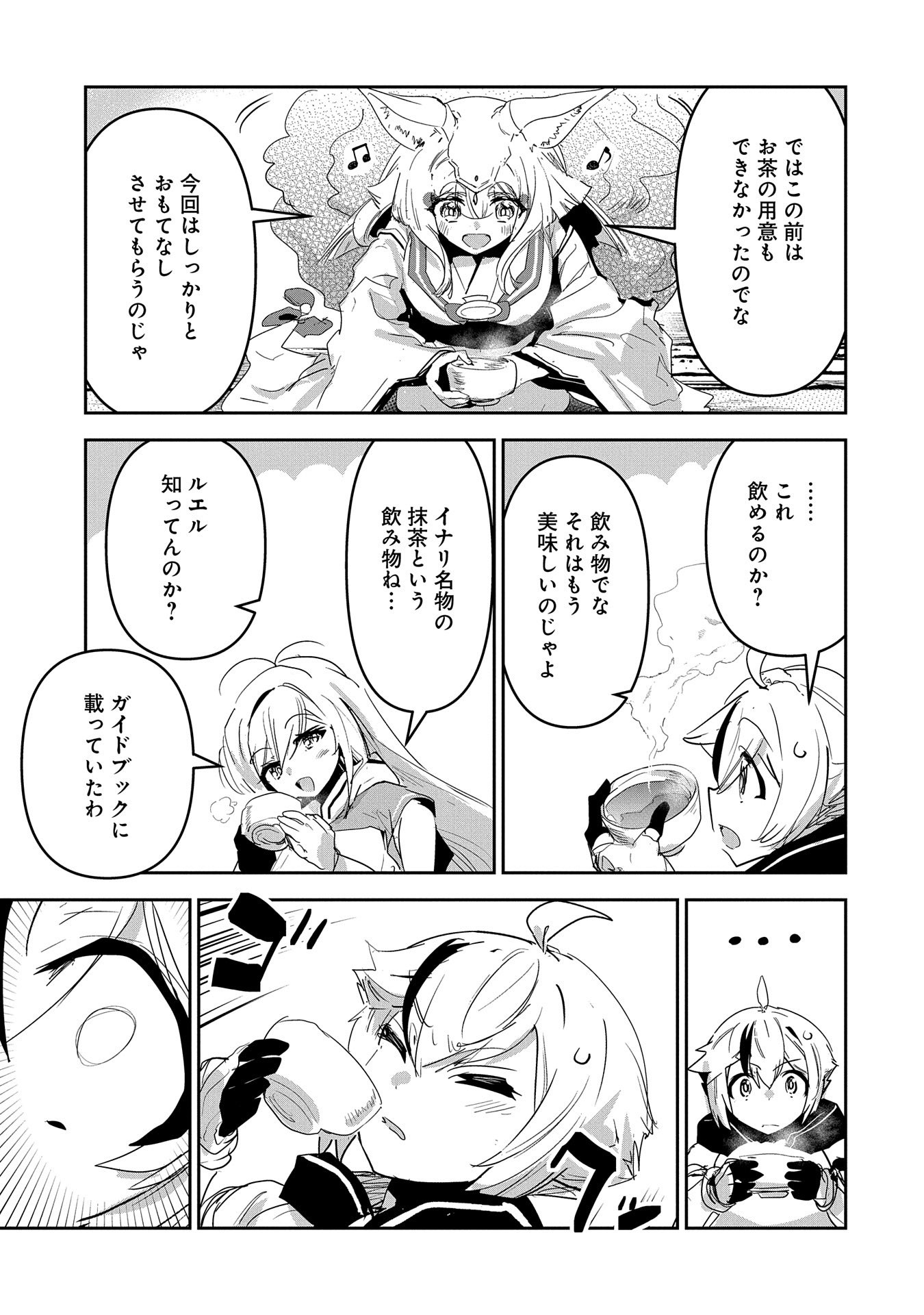 Ane ni Iwareru ga Mama ni Tokkun wo Shiteitara, Tondemonai Tsuyosa ni Natteita Otouto Chapter 26 5ページ