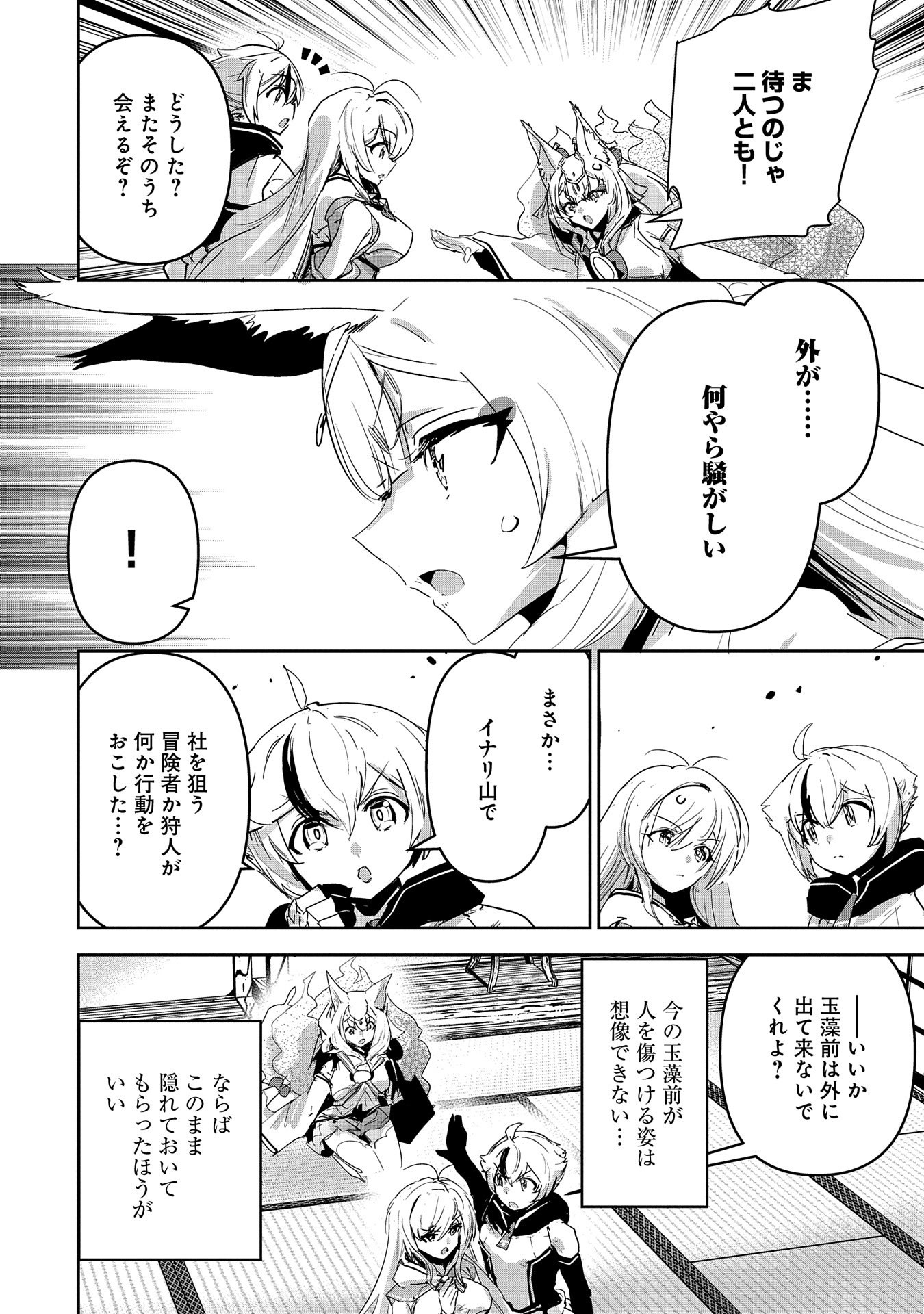 Ane ni Iwareru ga Mama ni Tokkun wo Shiteitara, Tondemonai Tsuyosa ni Natteita Otouto Chapter 26 10ページ