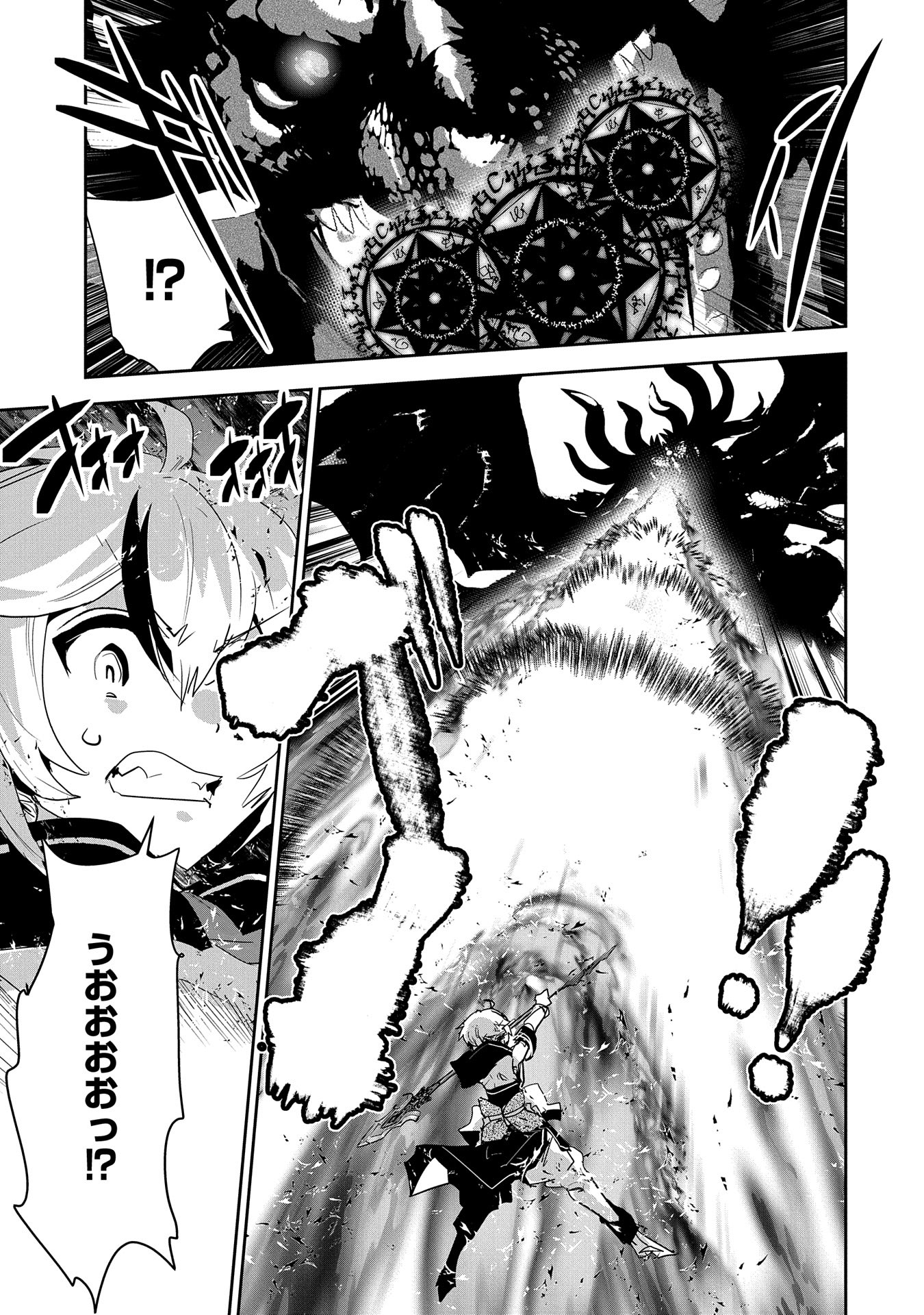 Ane ni Iwareru ga Mama ni Tokkun wo Shiteitara, Tondemonai Tsuyosa ni Natteita Otouto Chapter 28 11ページ