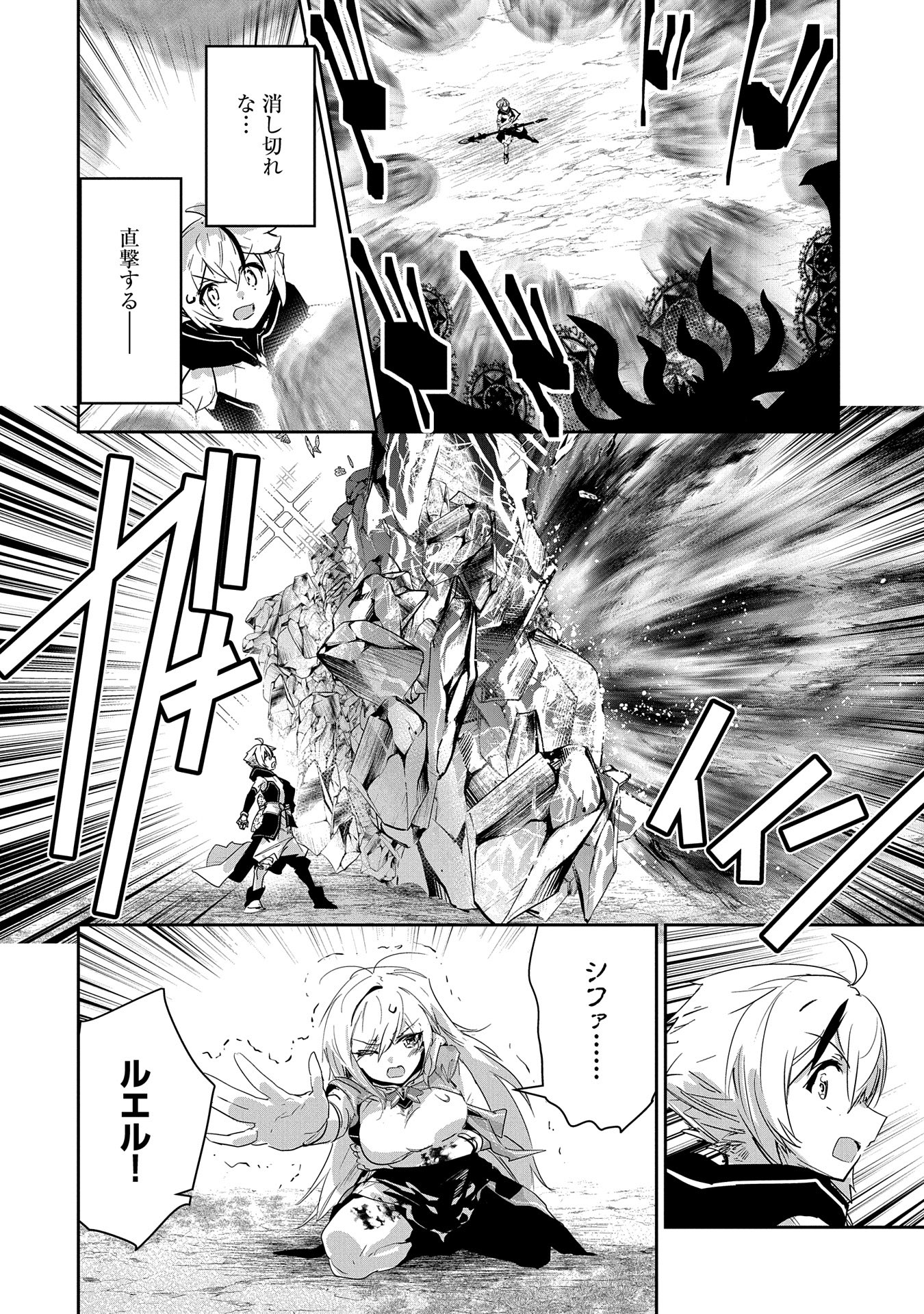 Ane ni Iwareru ga Mama ni Tokkun wo Shiteitara, Tondemonai Tsuyosa ni Natteita Otouto Chapter 28 16ページ