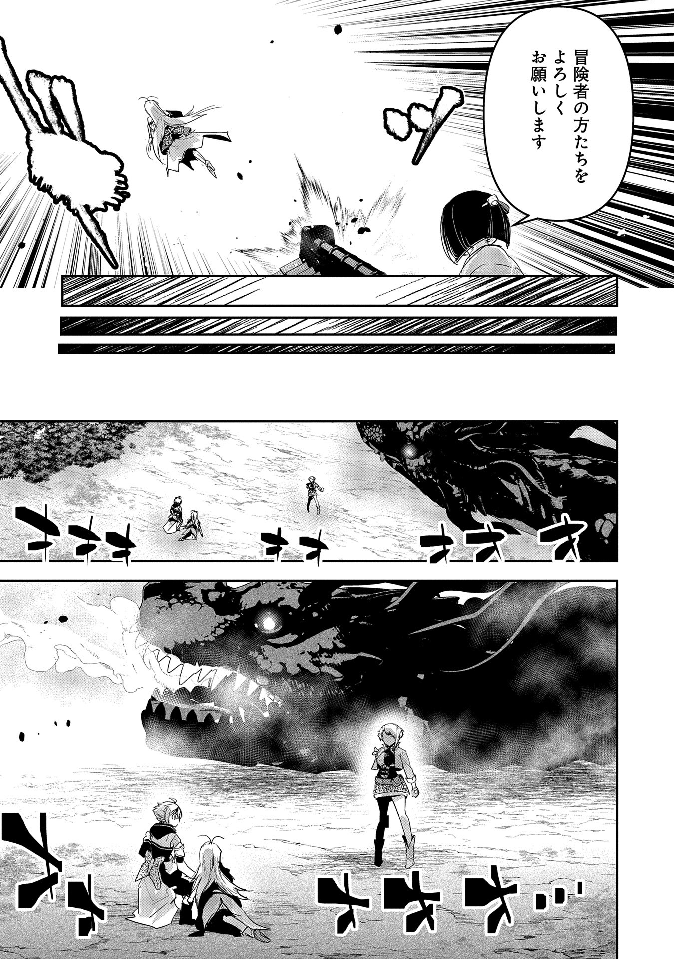 Ane ni Iwareru ga Mama ni Tokkun wo Shiteitara, Tondemonai Tsuyosa ni Natteita Otouto Chapter 28 3ページ