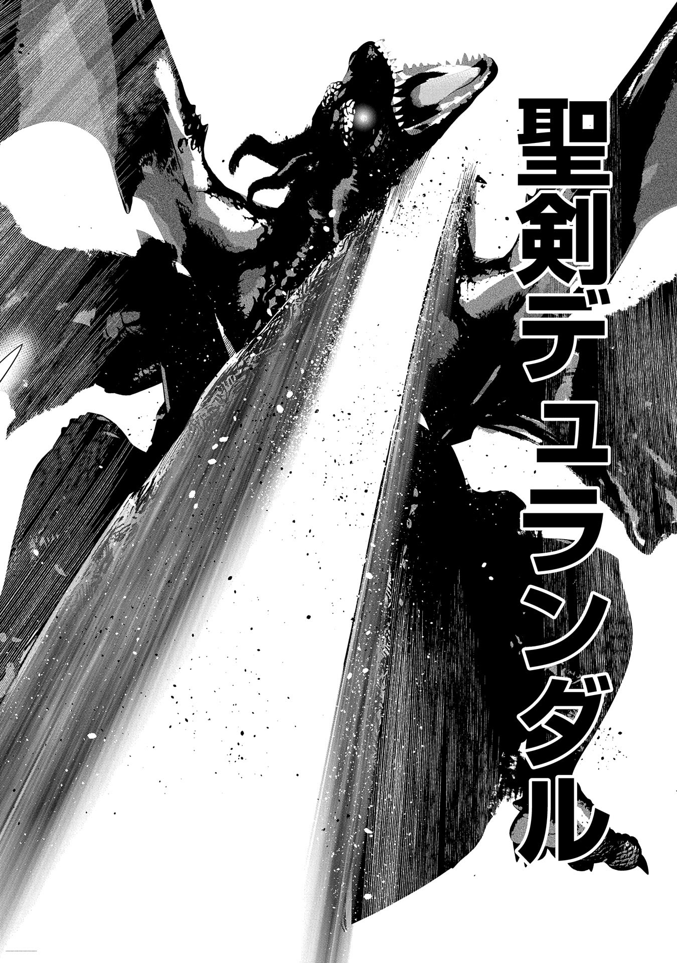 Ane ni Iwareru ga Mama ni Tokkun wo Shiteitara, Tondemonai Tsuyosa ni Natteita Otouto Chapter 28 28ページ