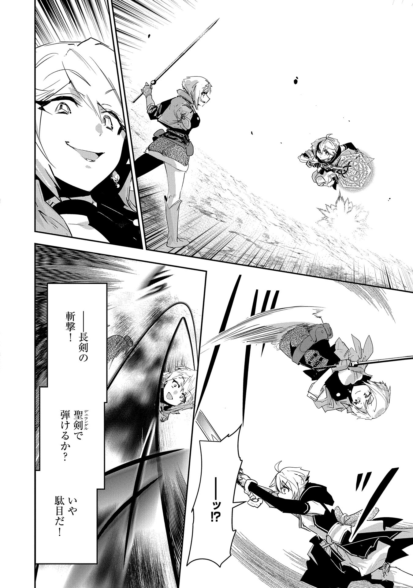 Ane ni Iwareru ga Mama ni Tokkun wo Shiteitara, Tondemonai Tsuyosa ni Natteita Otouto Chapter 28 8ページ
