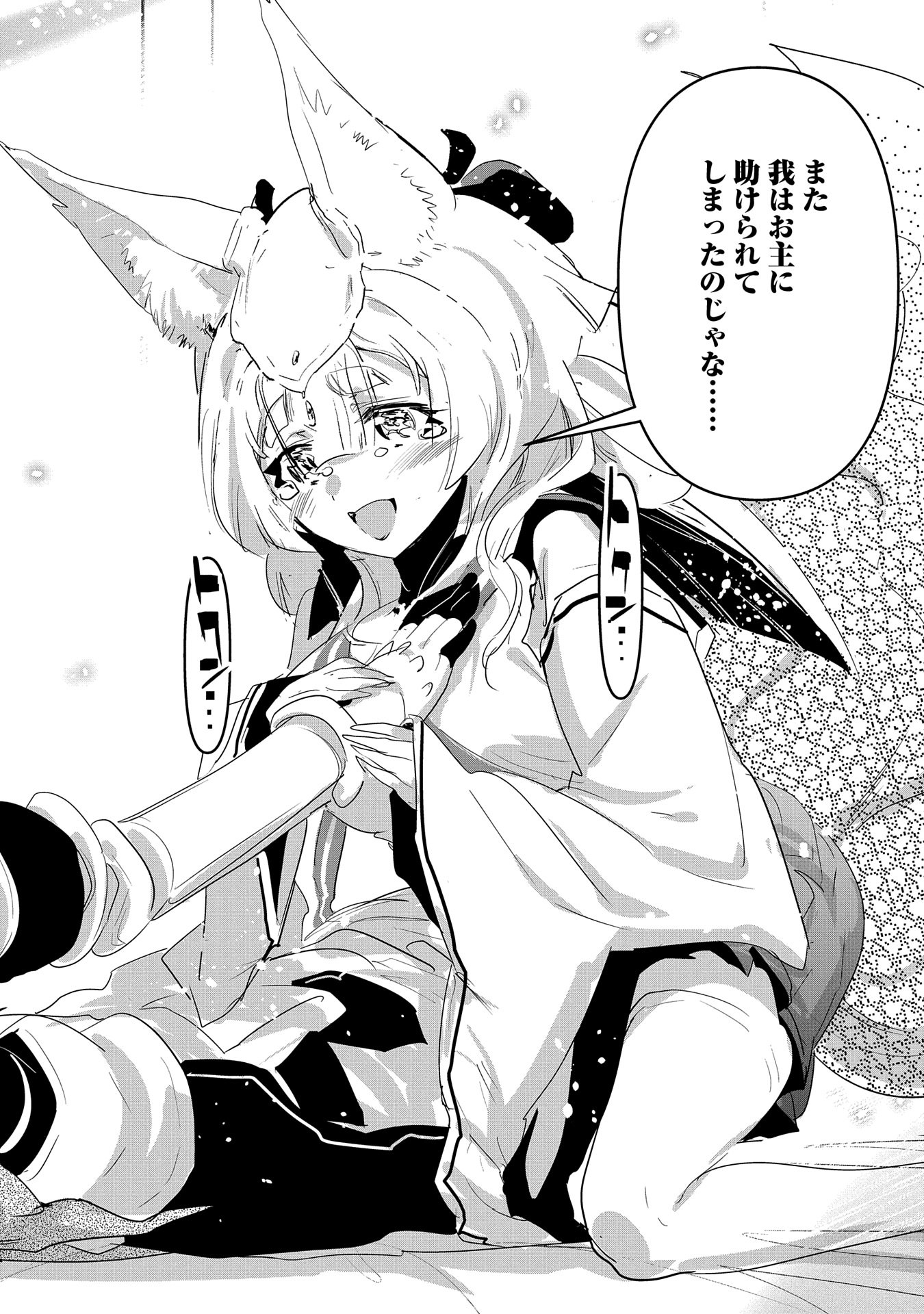 Ane ni Iwareru ga Mama ni Tokkun wo Shiteitara, Tondemonai Tsuyosa ni Natteita Otouto Chapter 30 22ページ