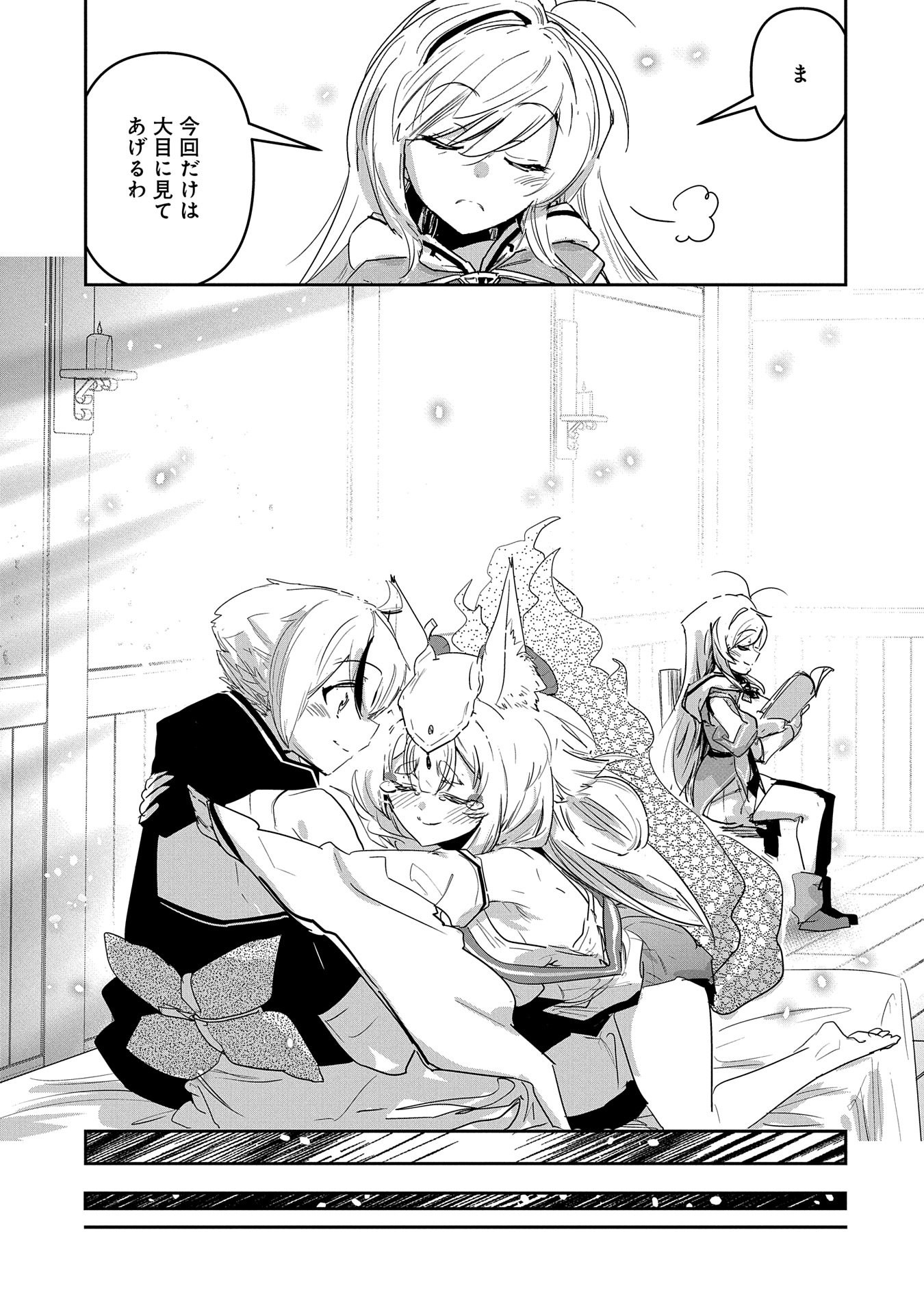 Ane ni Iwareru ga Mama ni Tokkun wo Shiteitara, Tondemonai Tsuyosa ni Natteita Otouto Chapter 30 25ページ