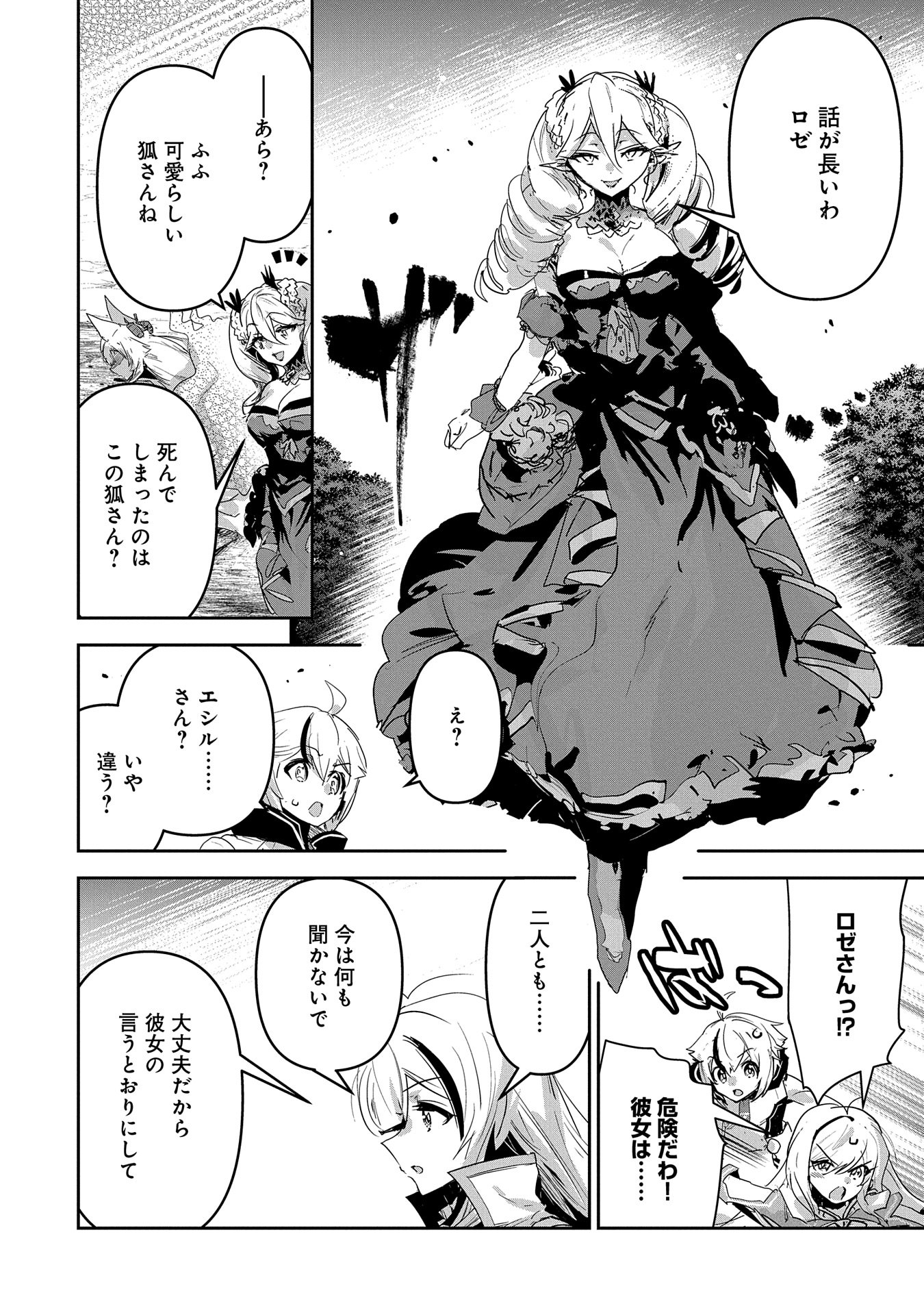 Ane ni Iwareru ga Mama ni Tokkun wo Shiteitara, Tondemonai Tsuyosa ni Natteita Otouto Chapter 30 10ページ