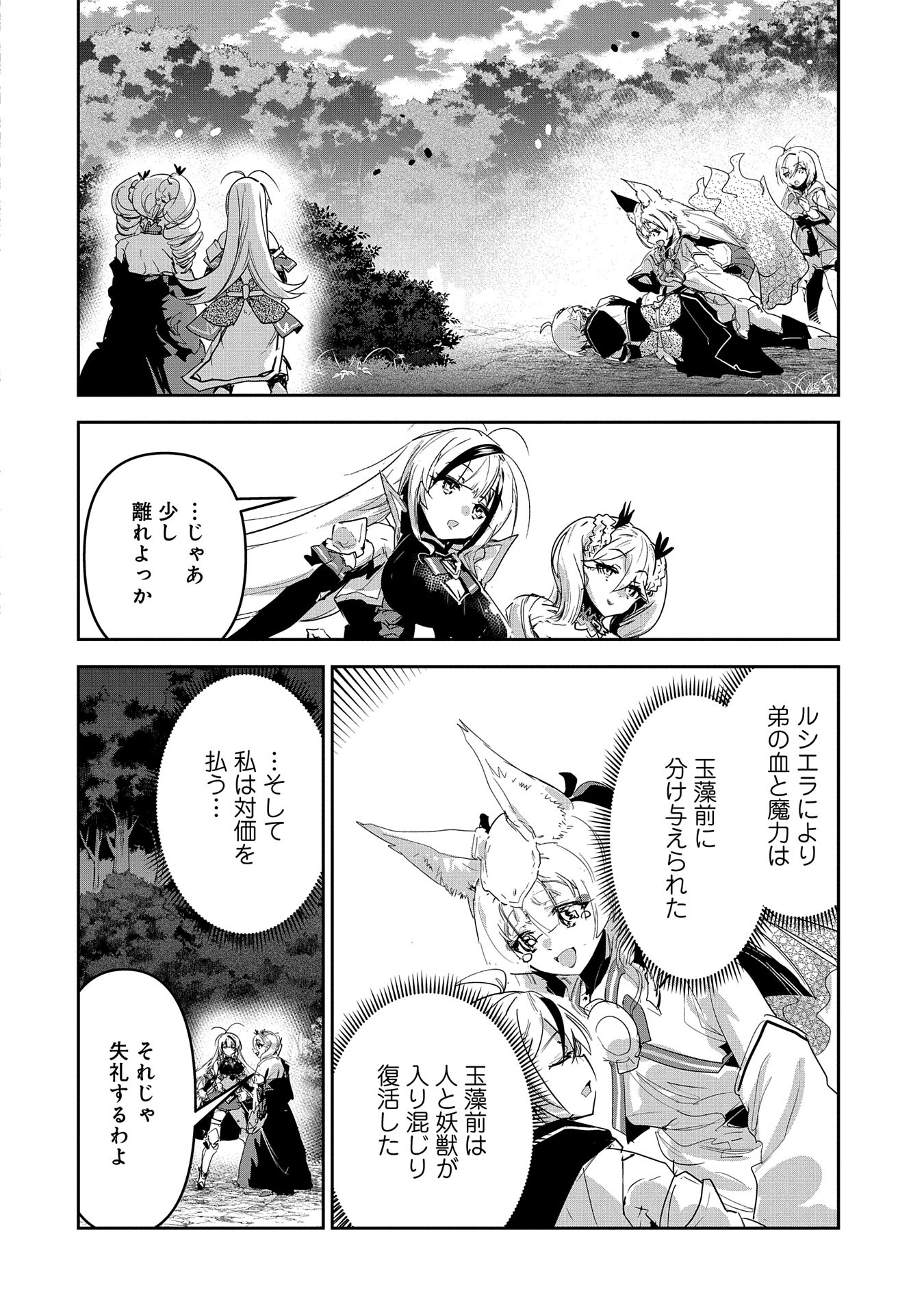 Ane ni Iwareru ga Mama ni Tokkun wo Shiteitara, Tondemonai Tsuyosa ni Natteita Otouto Chapter 31 2ページ